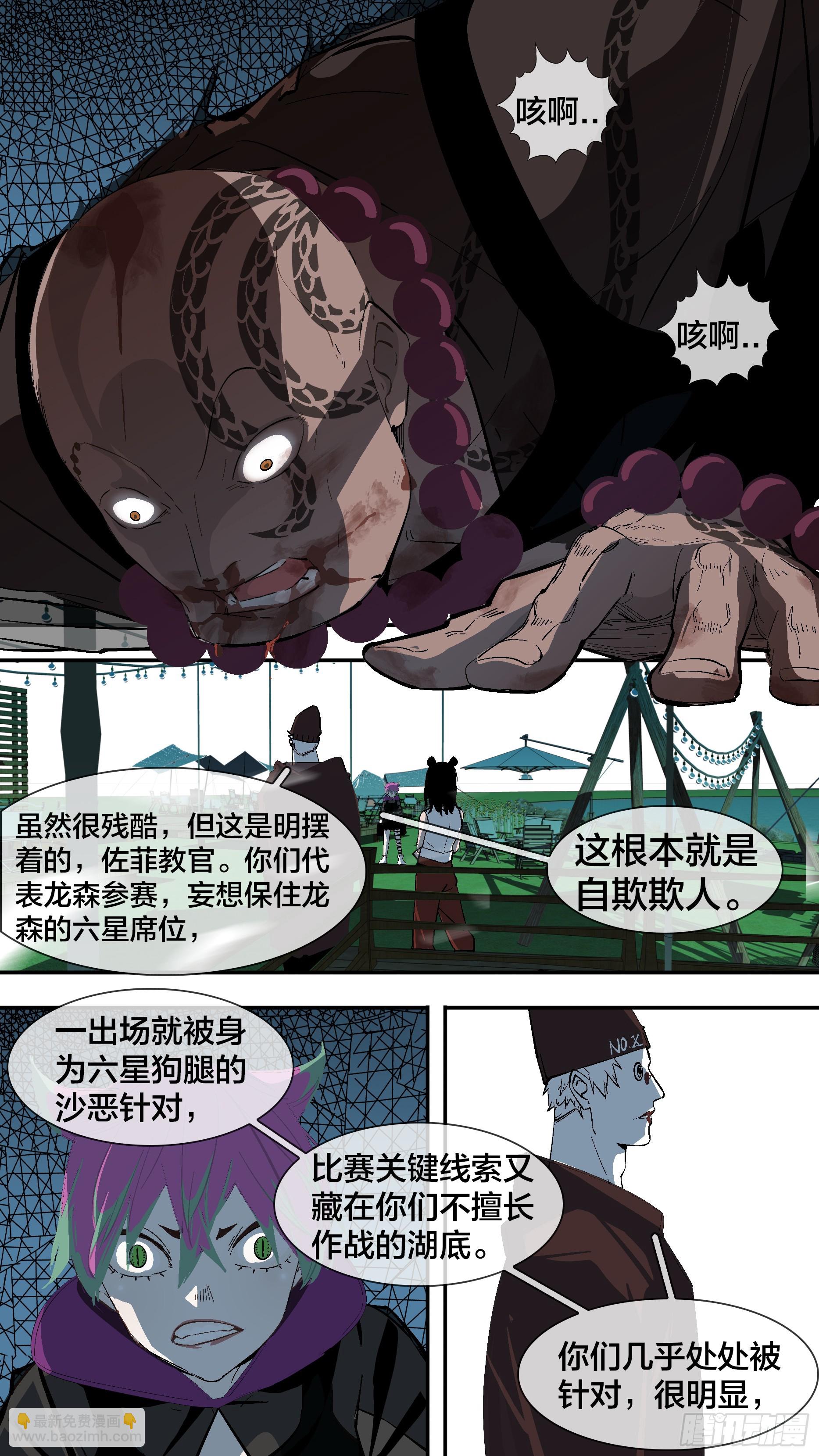 烏鴉 - 【新月】022 - 2