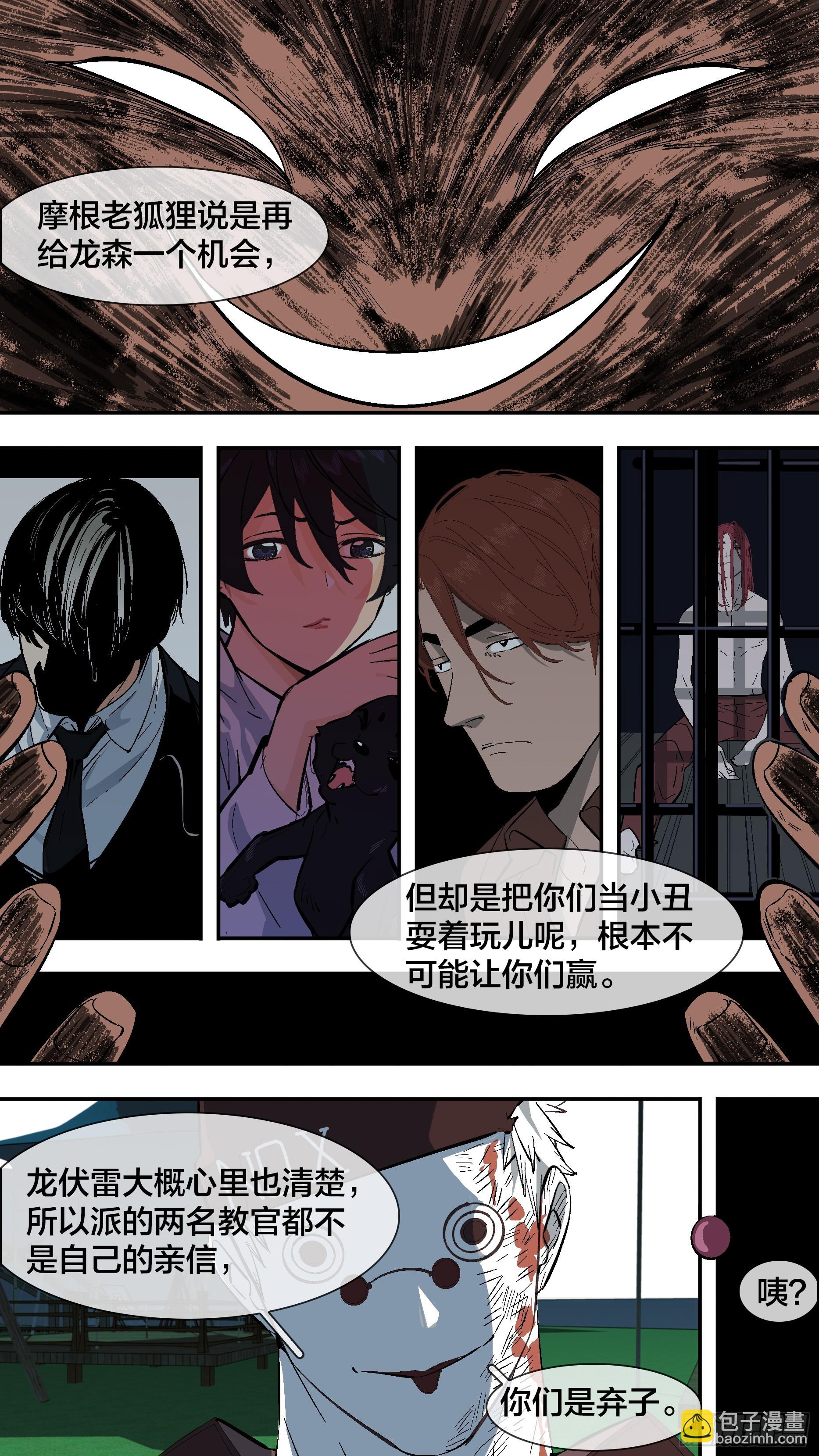 烏鴉 - 【新月】022 - 3