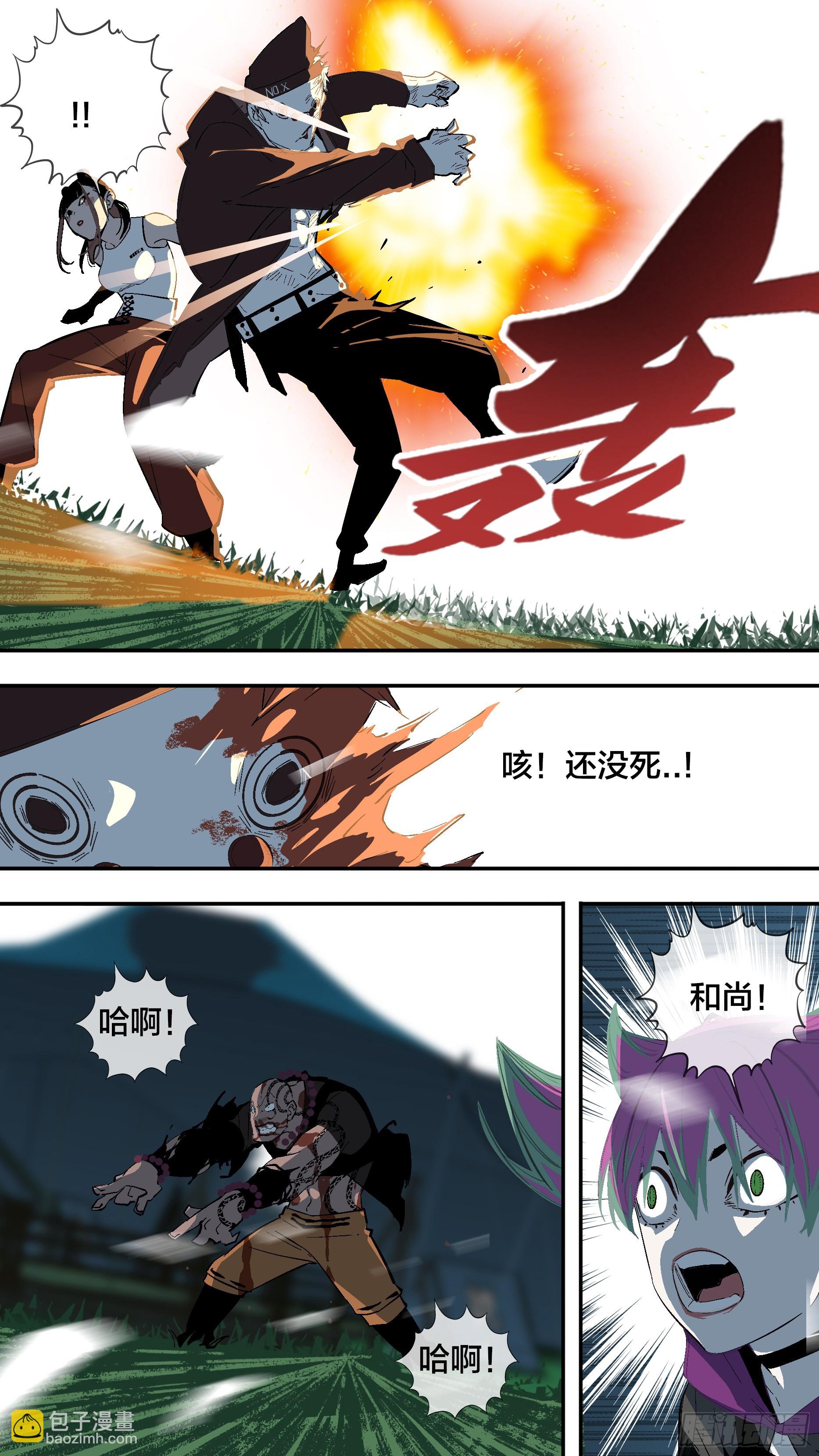 烏鴉 - 【新月】022 - 1