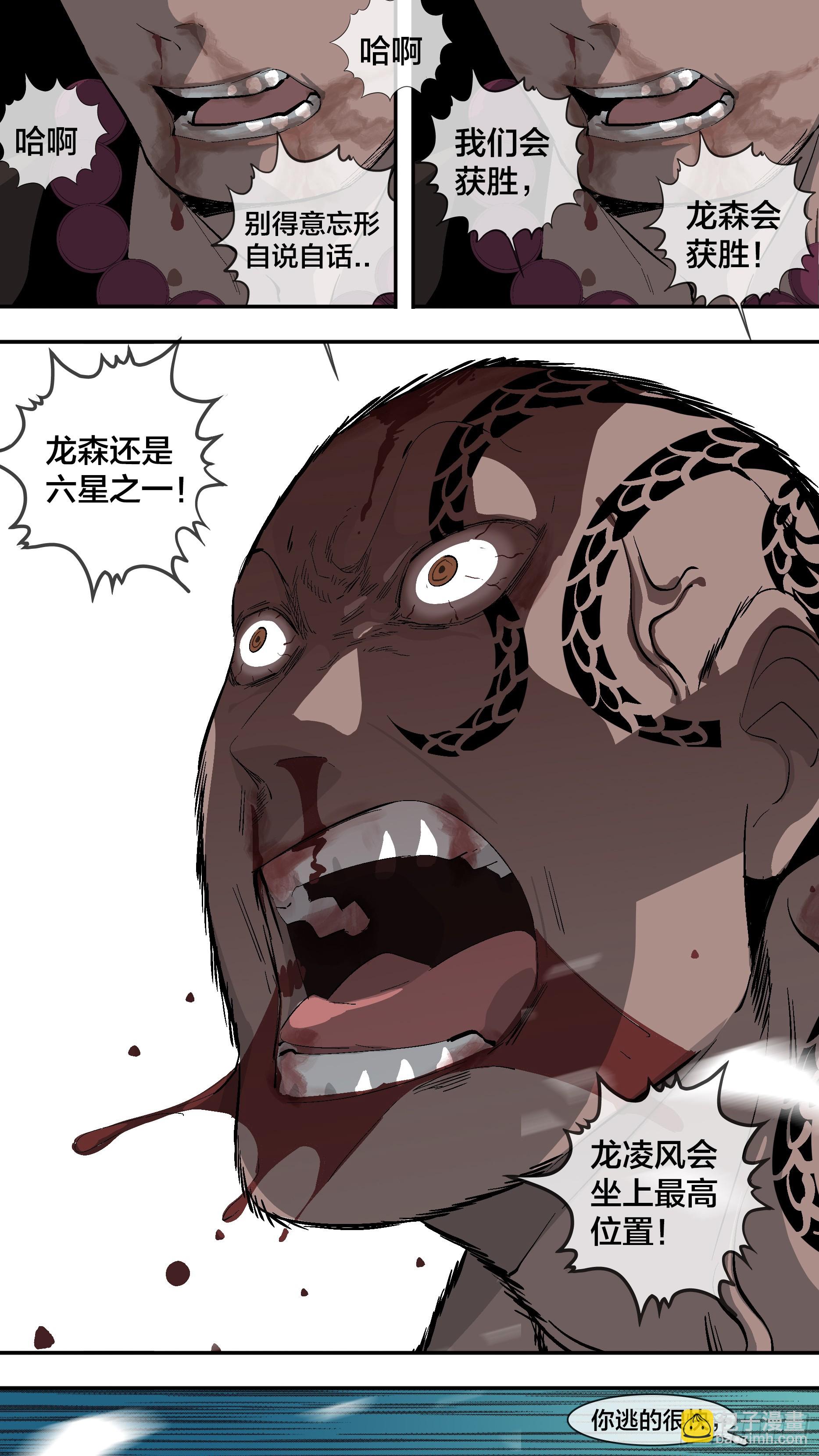 烏鴉 - 【新月】022 - 2