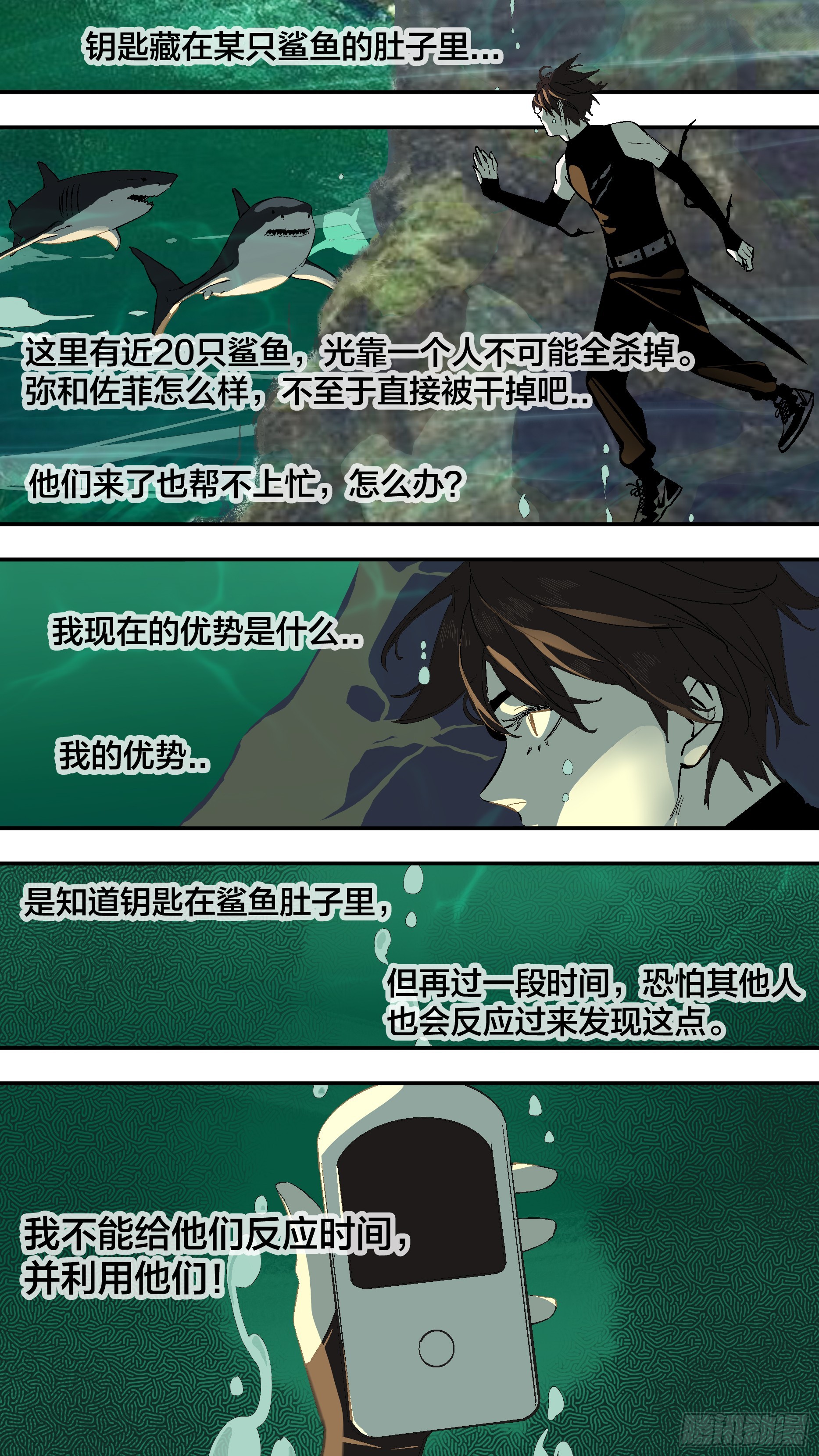 烏鴉 - 【新月】024 - 1