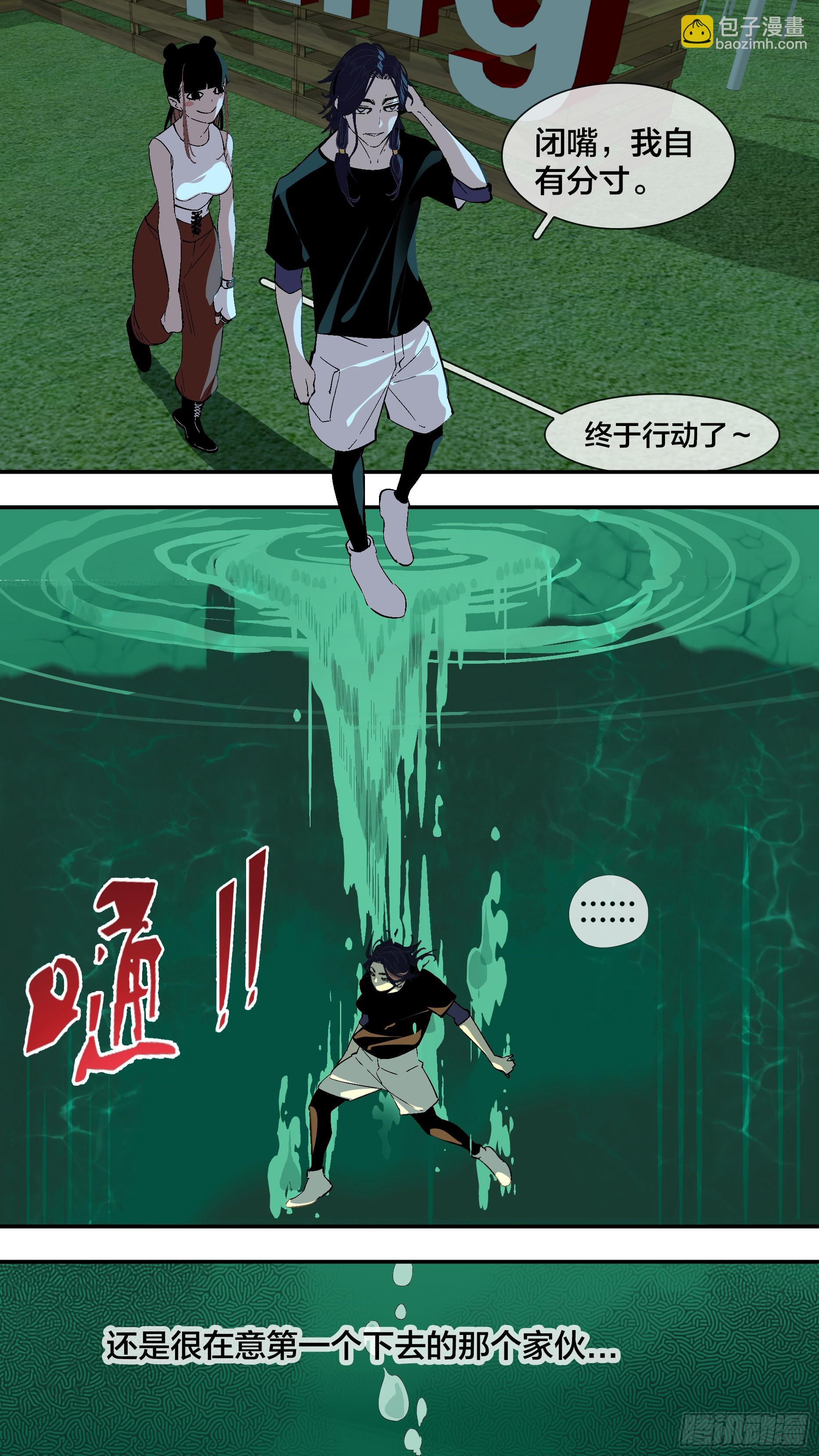 烏鴉 - 【新月】024 - 2