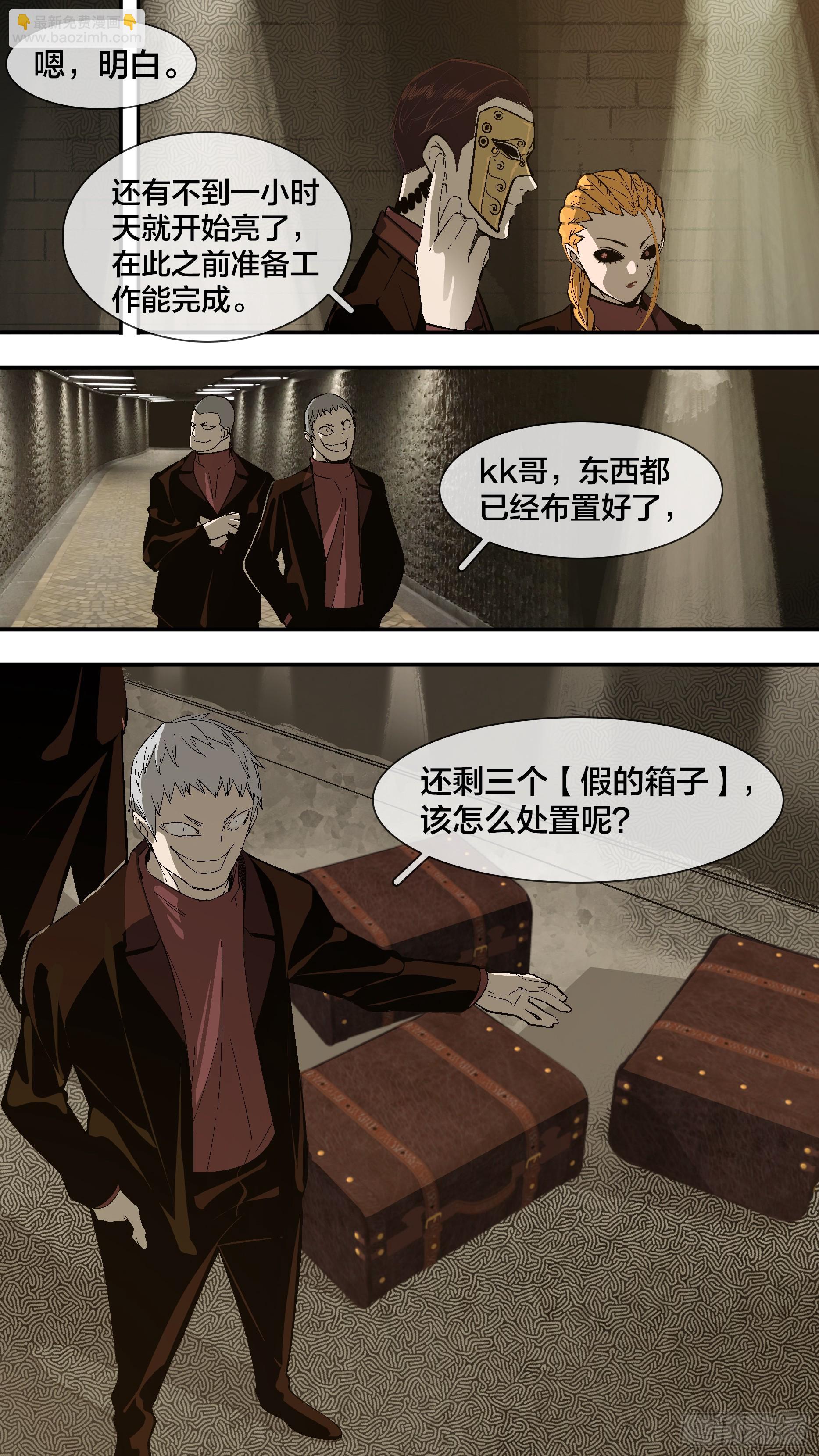 烏鴉 - 【新月】024 - 1