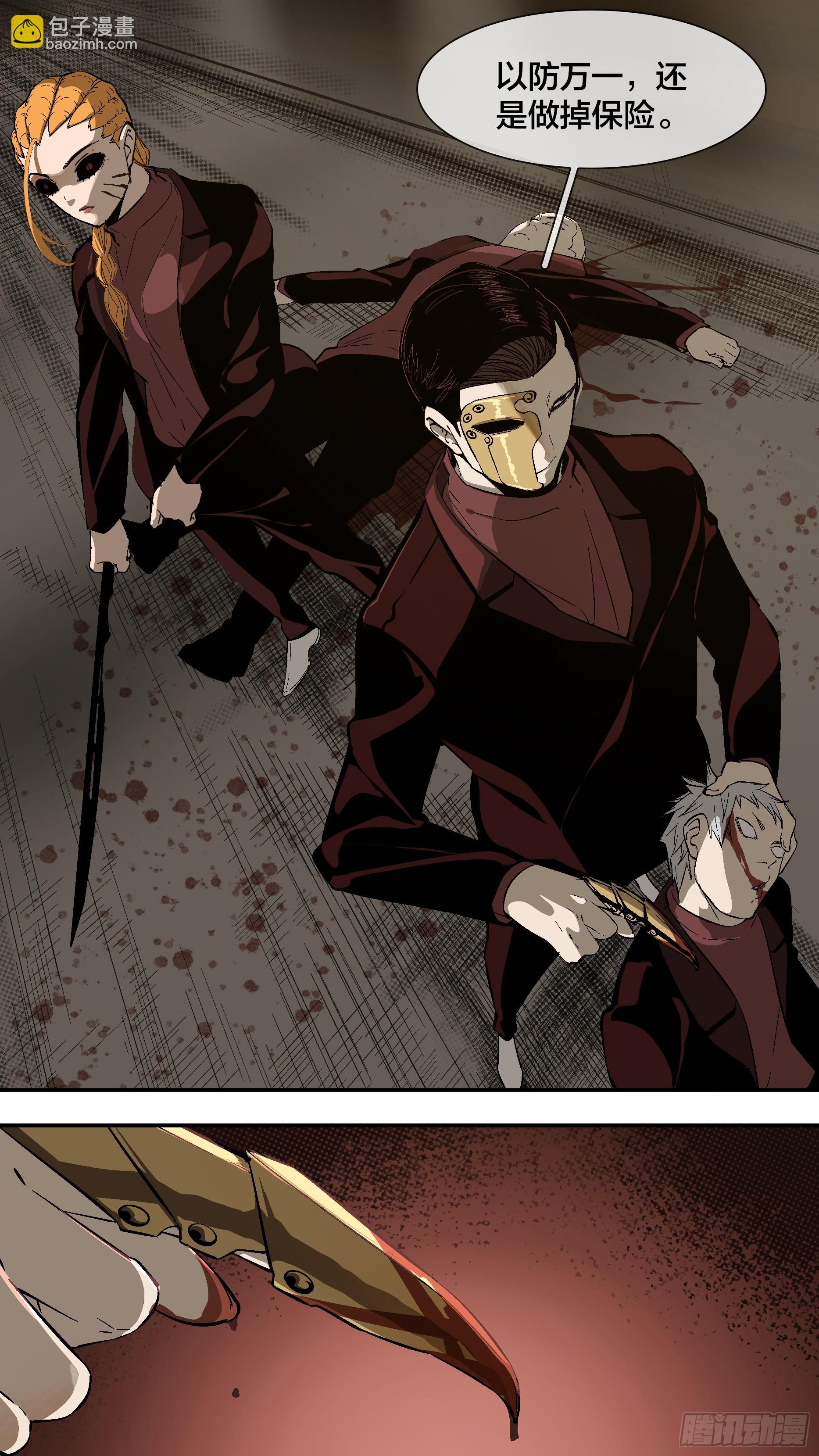 烏鴉 - 【新月】024 - 3