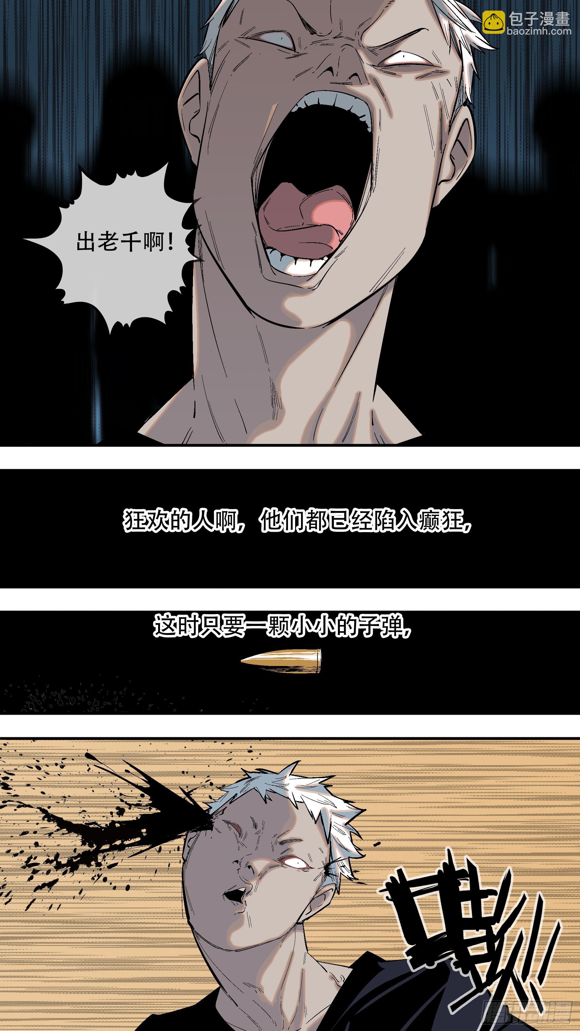 烏鴉 - 【全面戰爭】001 - 1