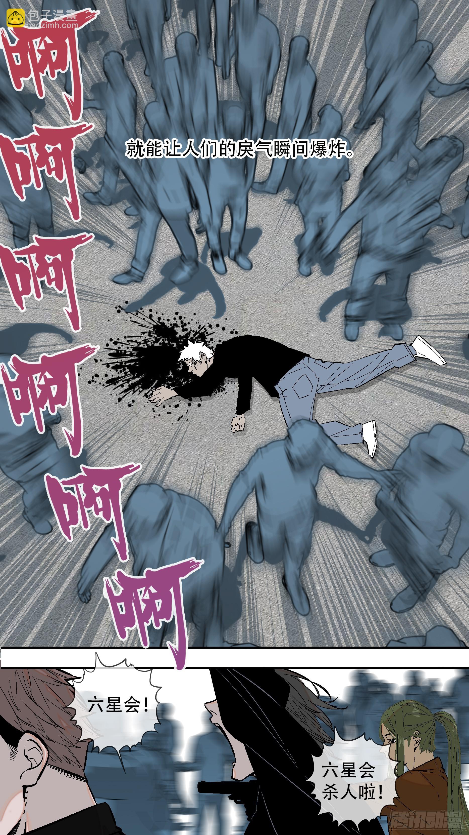 烏鴉 - 【全面戰爭】001 - 2