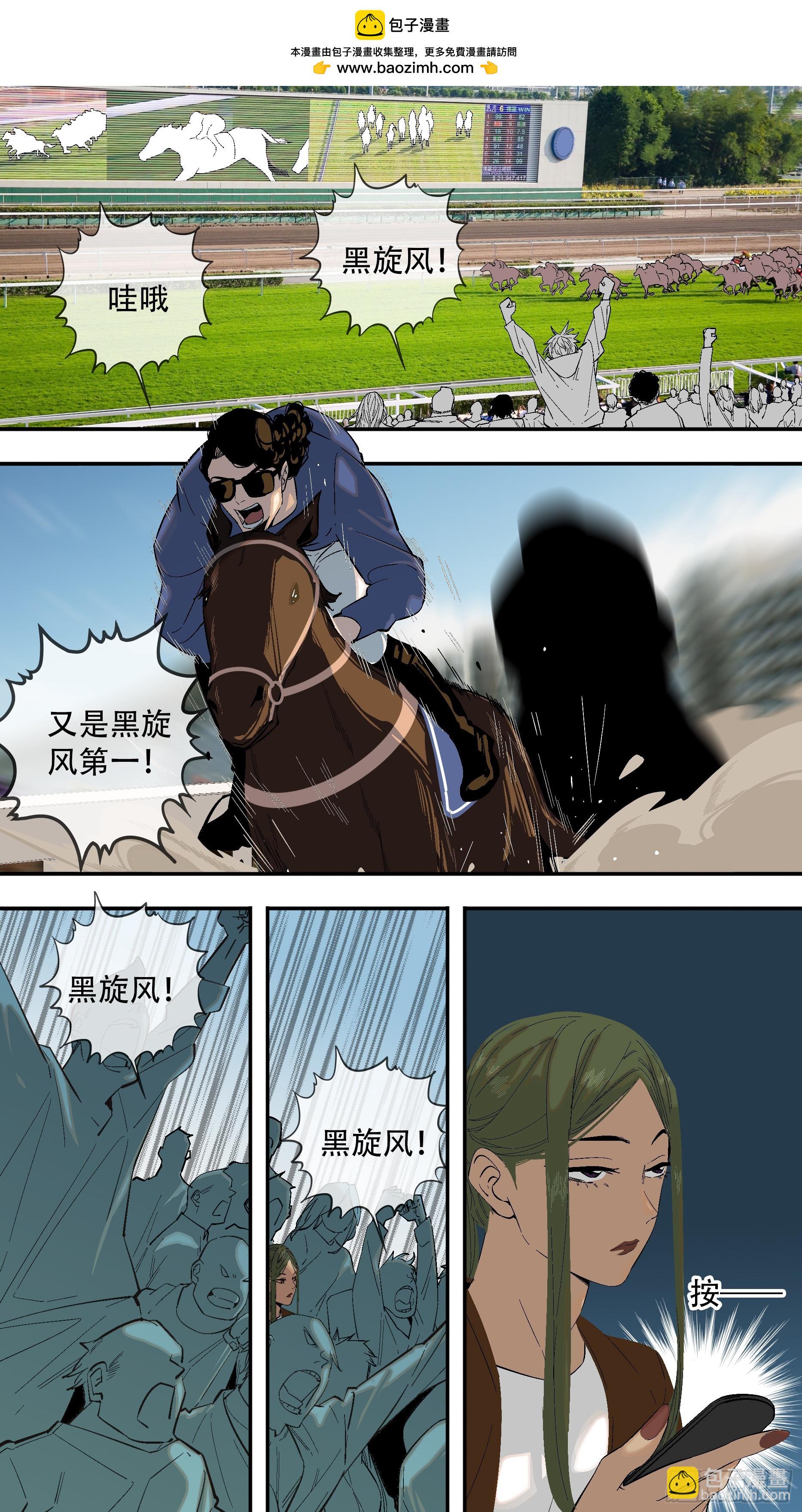 烏鴉 - 【全面戰爭】001 - 2