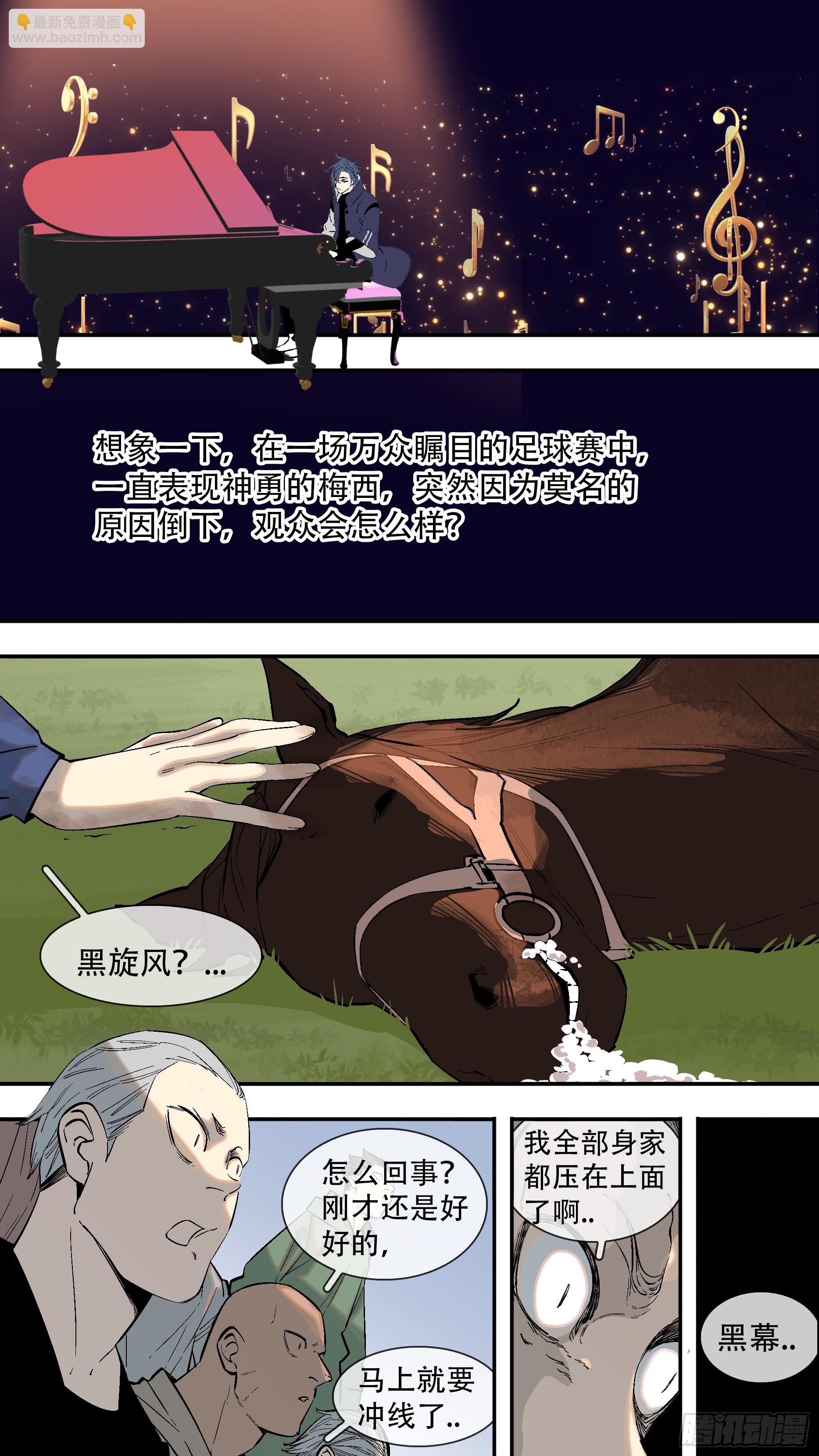 烏鴉 - 【全面戰爭】001 - 1