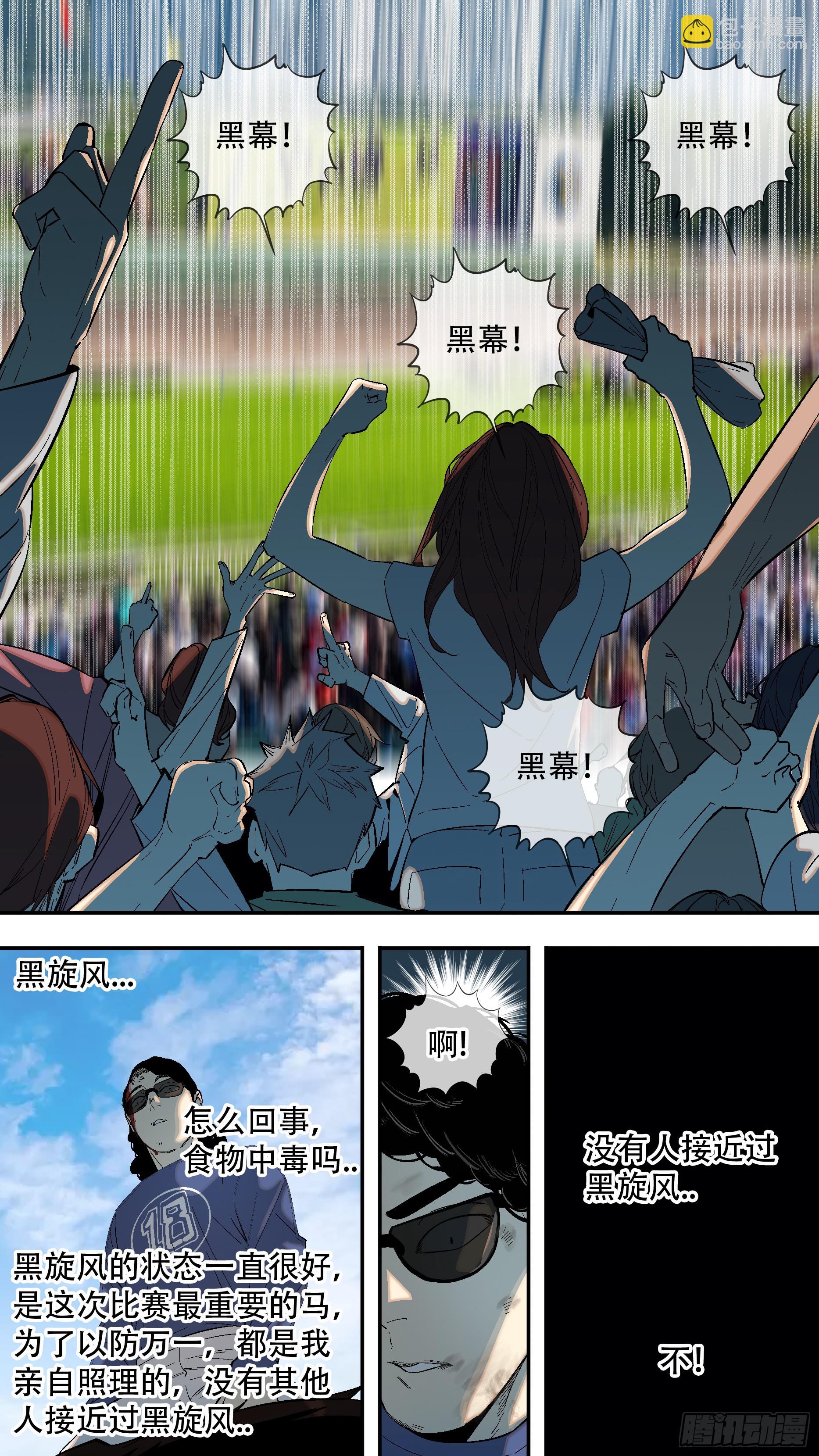 烏鴉 - 【全面戰爭】001 - 2