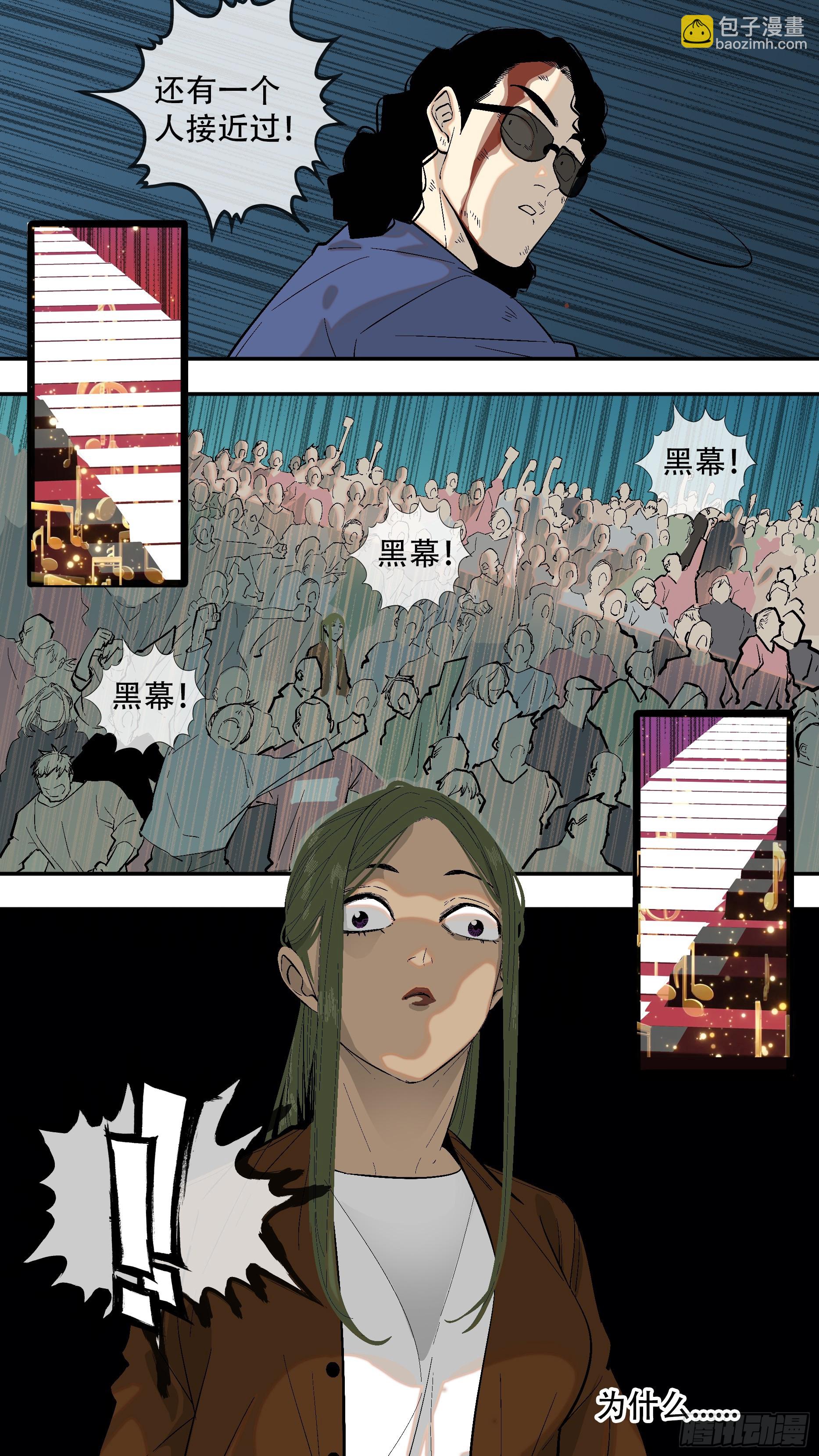 烏鴉 - 【全面戰爭】001 - 3