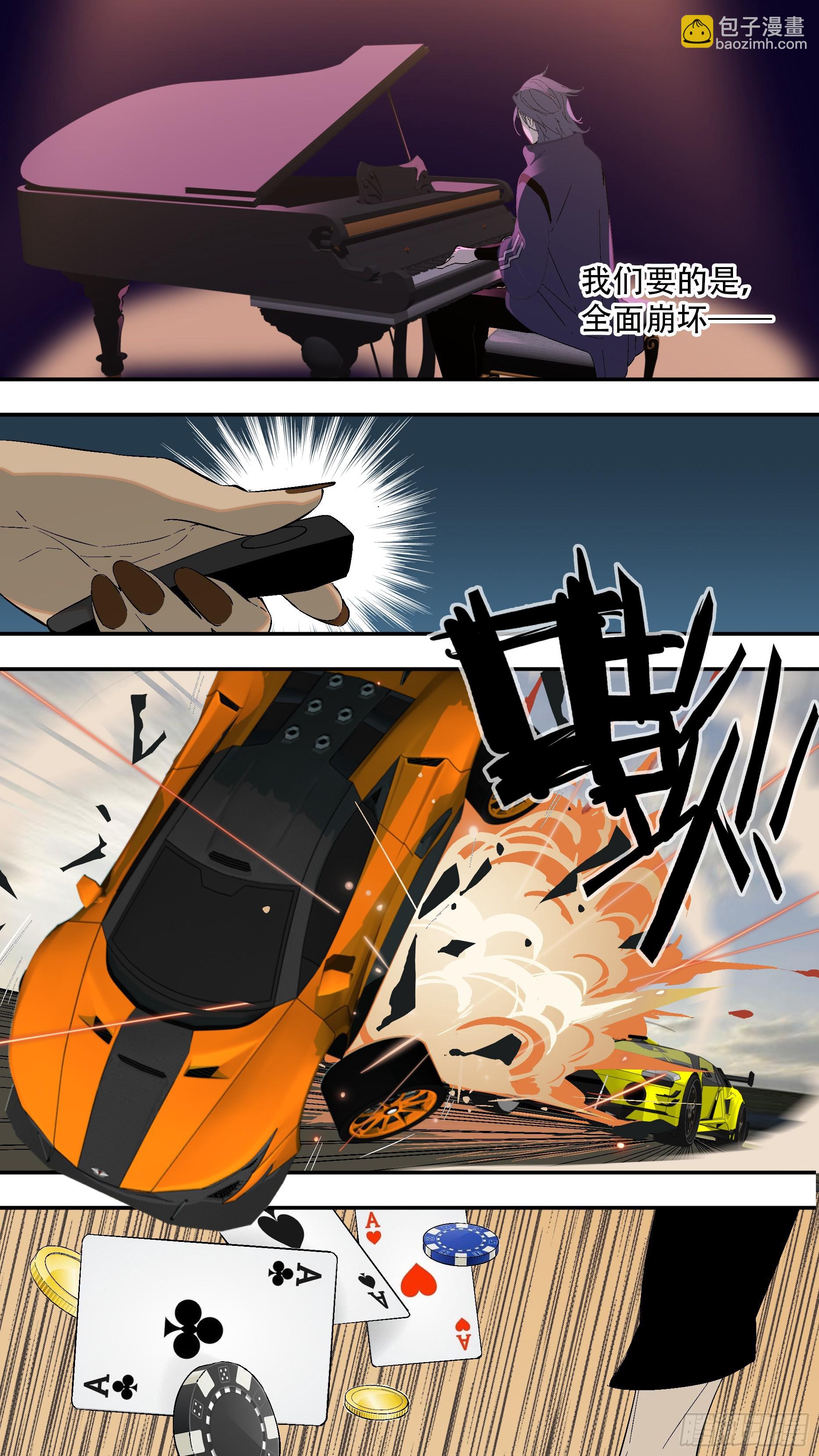 烏鴉 - 【全面戰爭】001 - 3