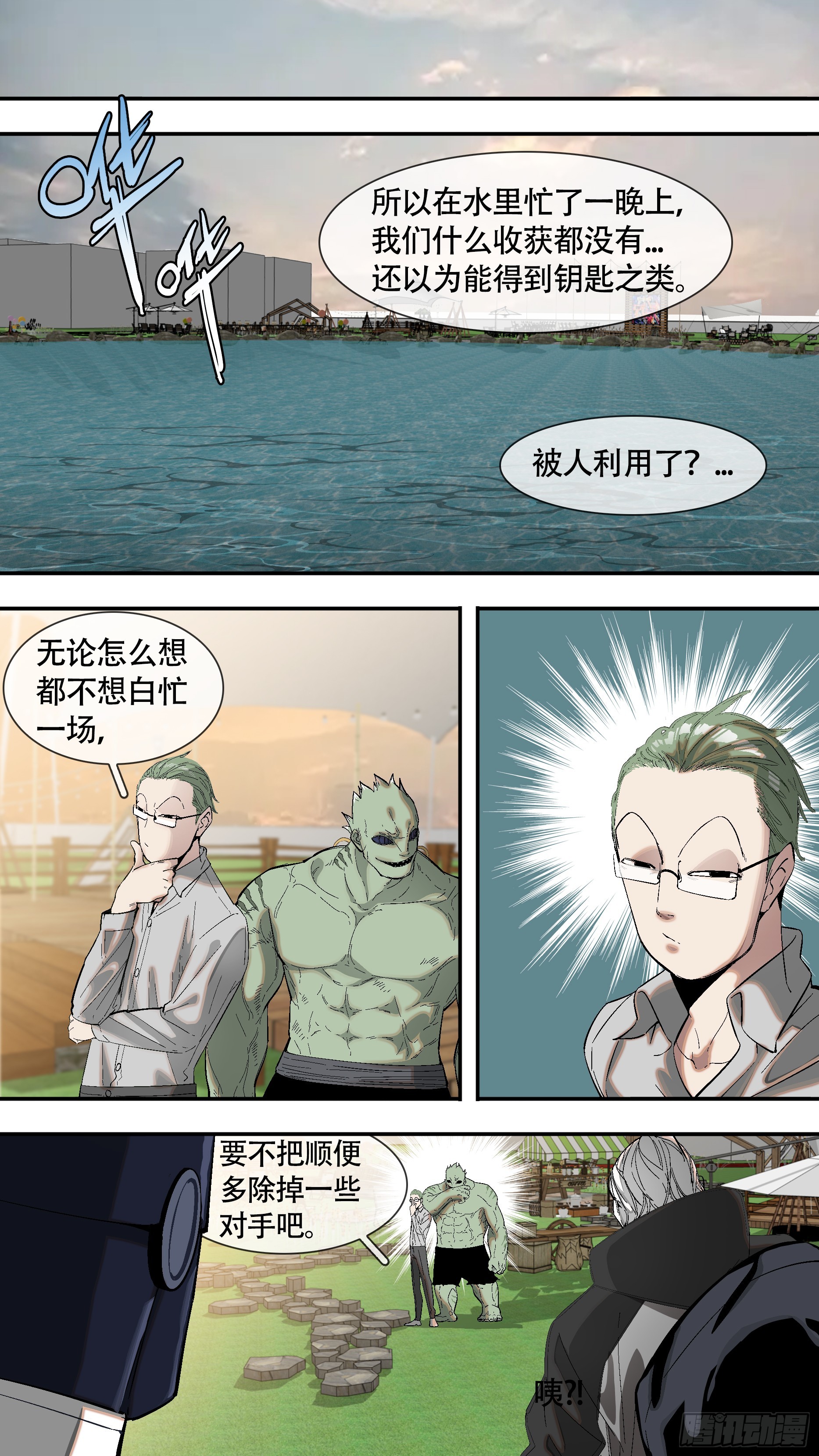 烏鴉 - 【全面戰爭】003 - 1