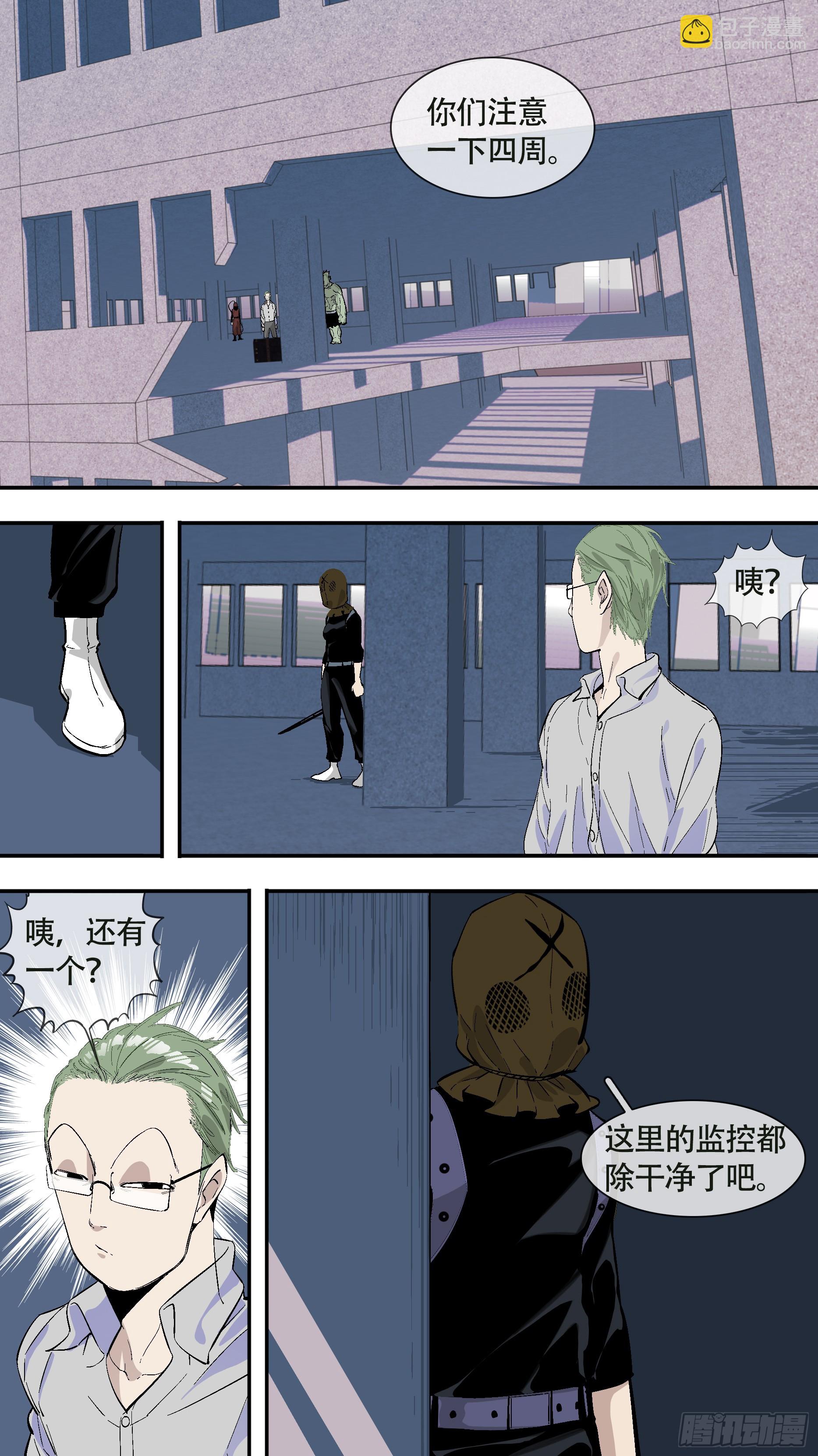 烏鴉 - 【全面戰爭】003 - 1