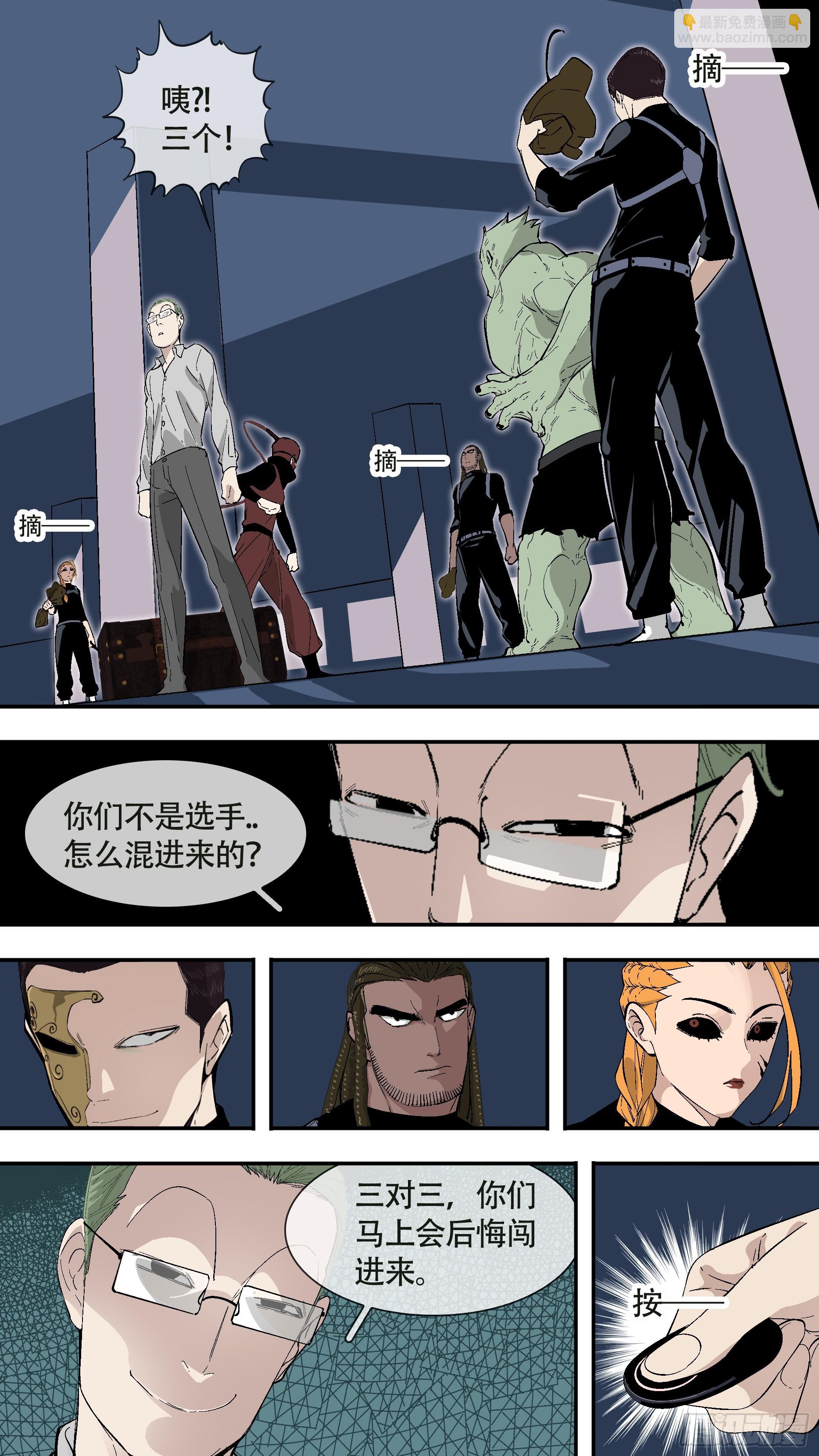 烏鴉 - 【全面戰爭】003 - 2