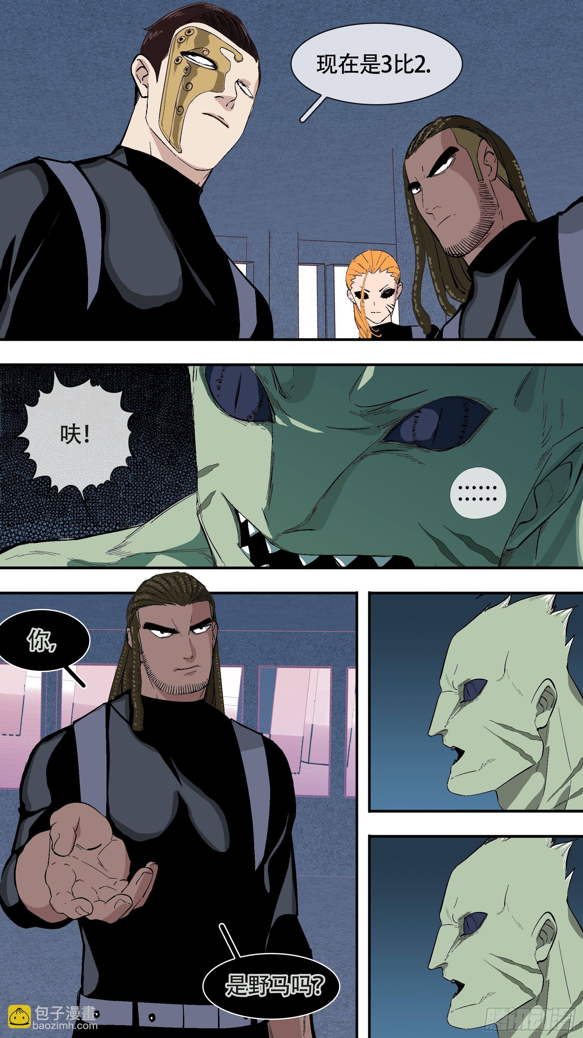 烏鴉 - 【全面戰爭】003 - 1