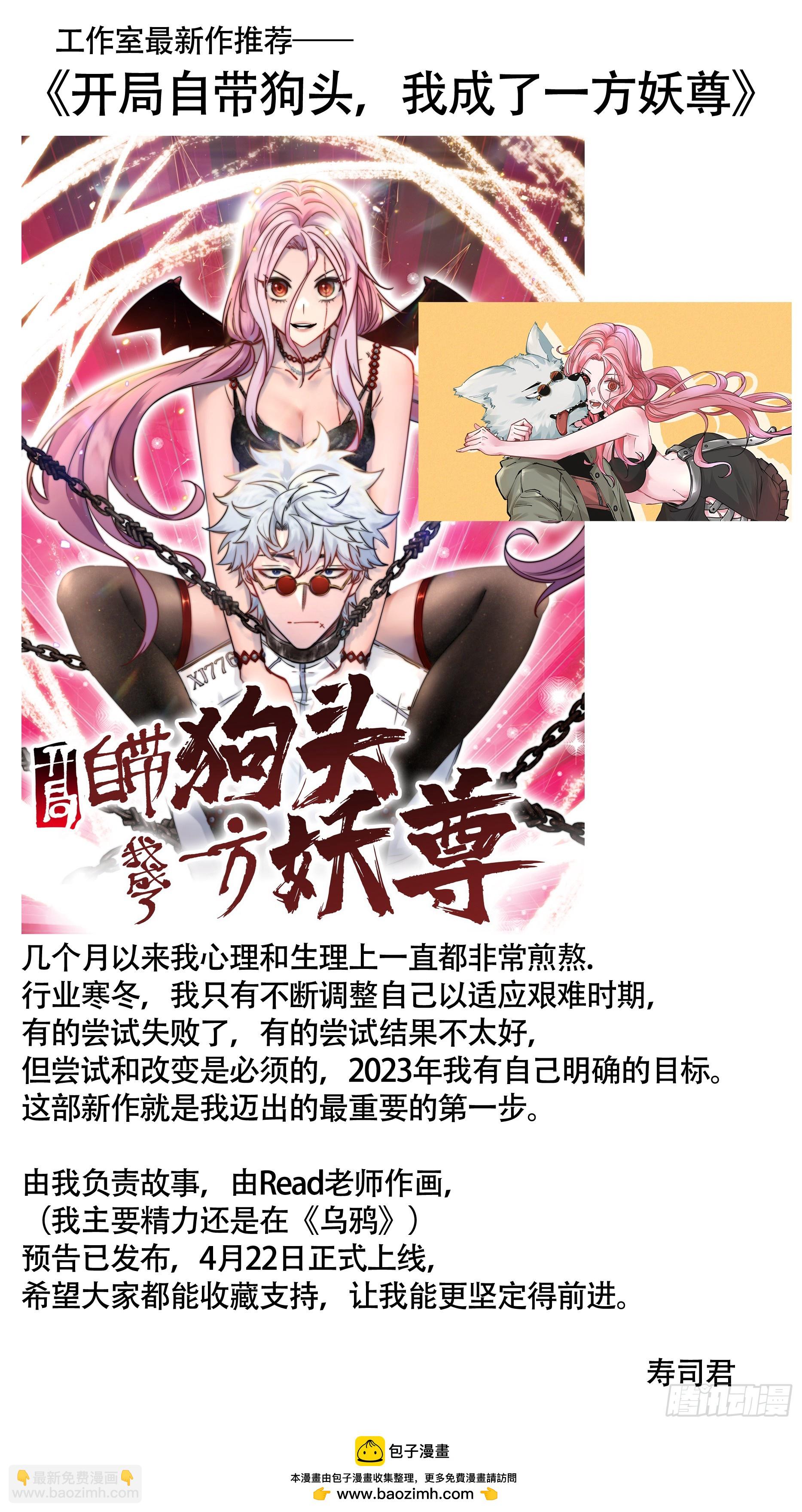 烏鴉 - 【全面戰爭】003 - 2