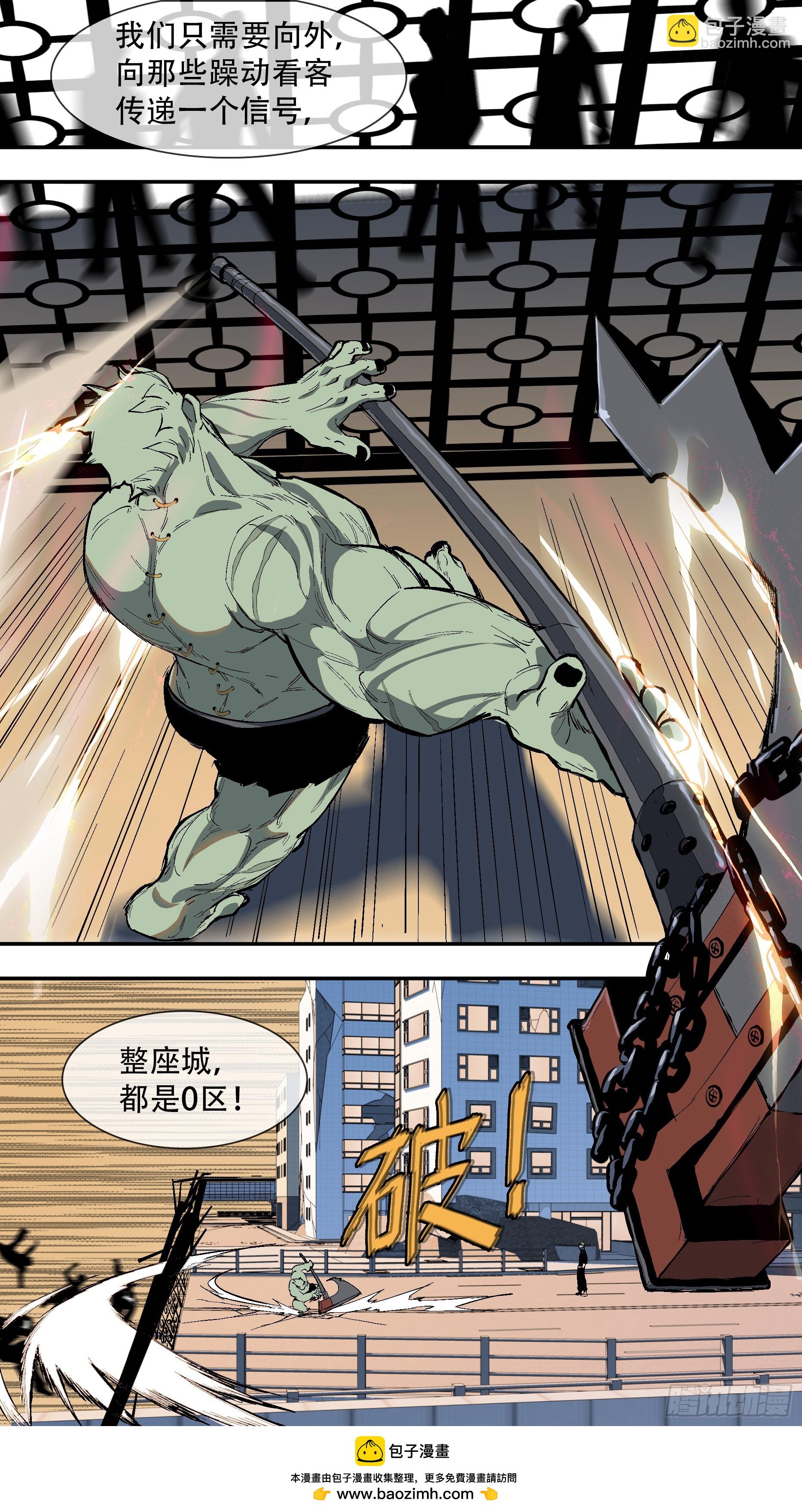 烏鴉 - 【全面戰爭】005 - 3