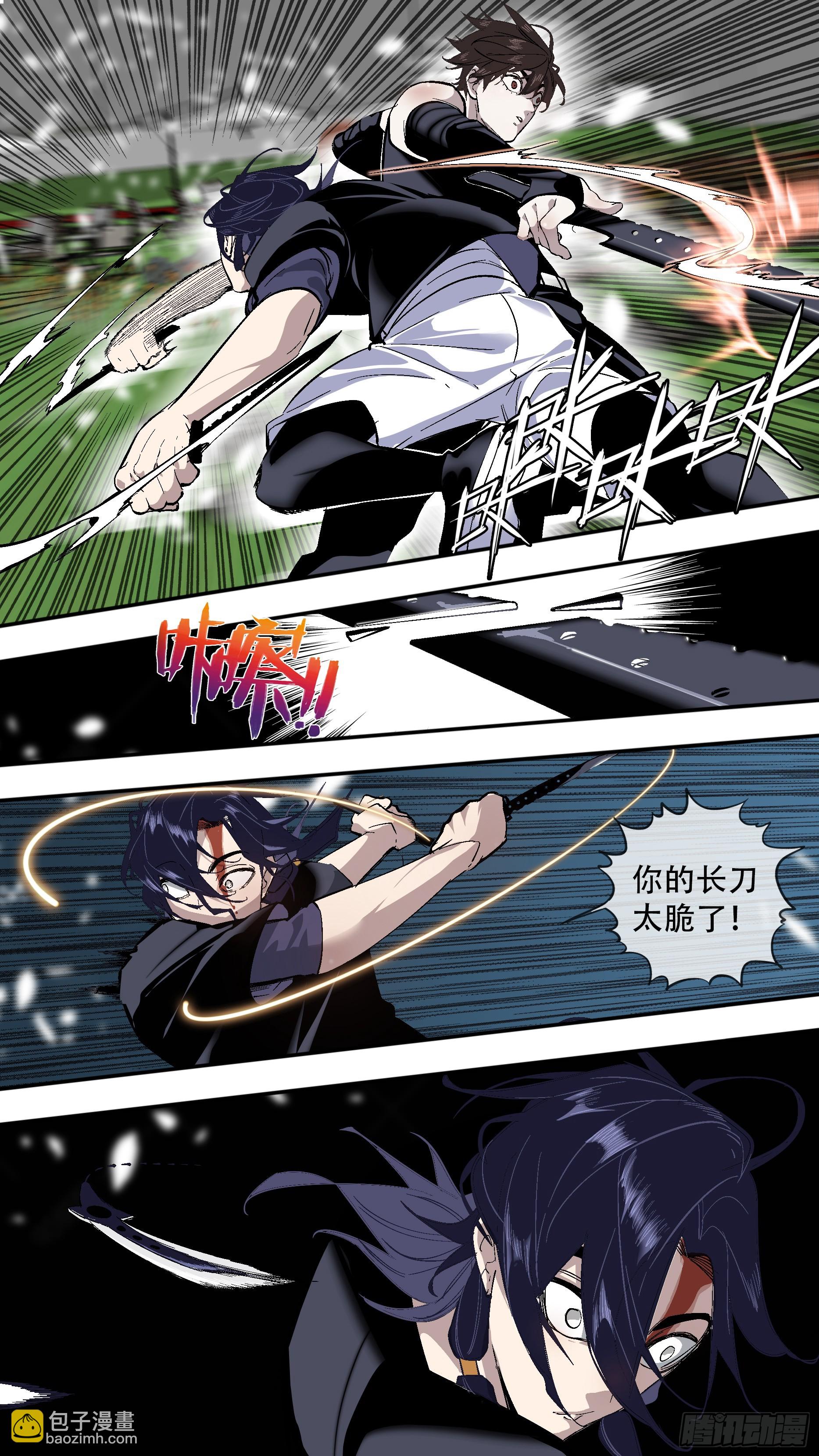 烏鴉 - 【全面戰爭】005 - 3