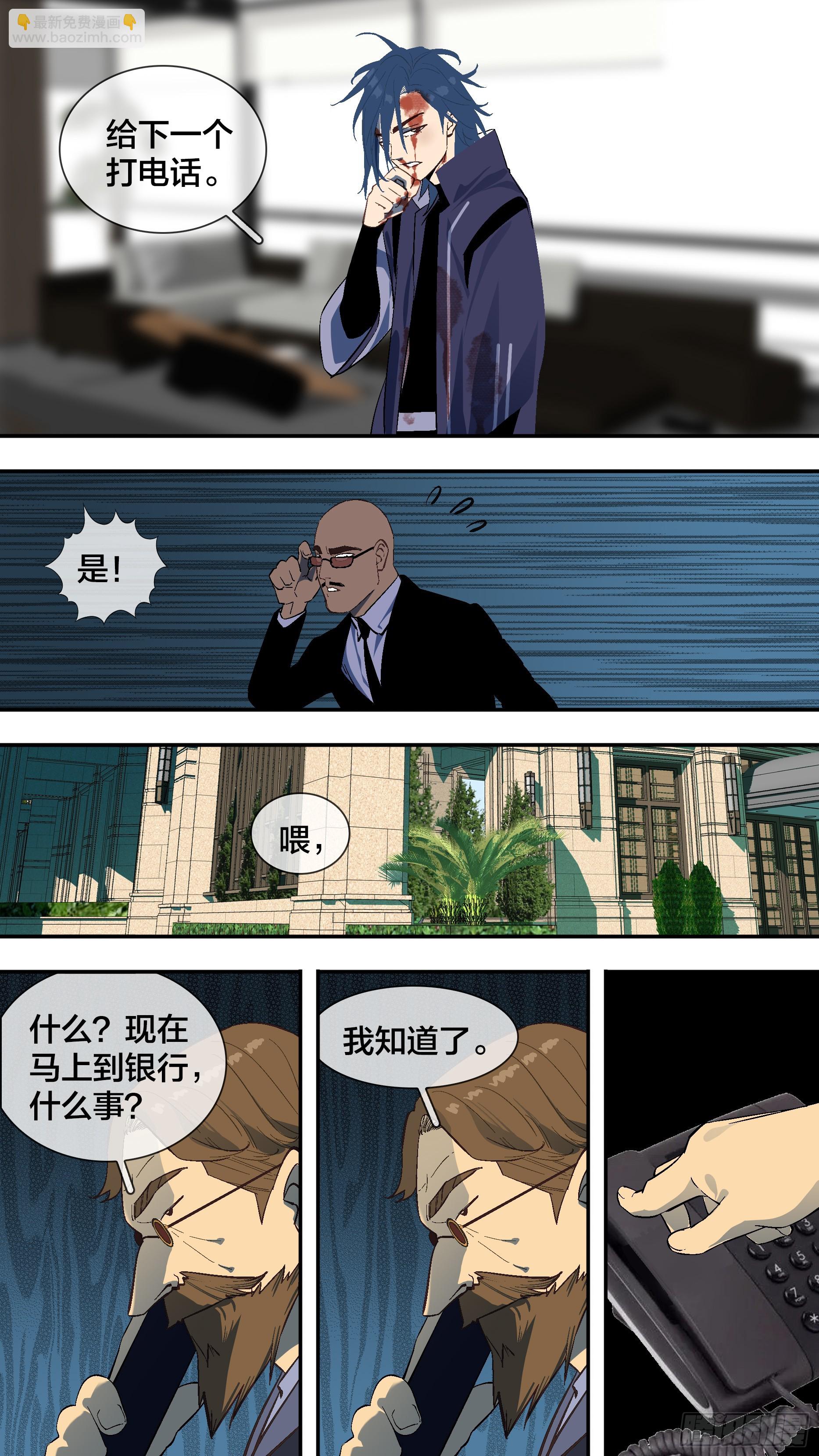 烏鴉 - 【全面戰爭】007 - 1