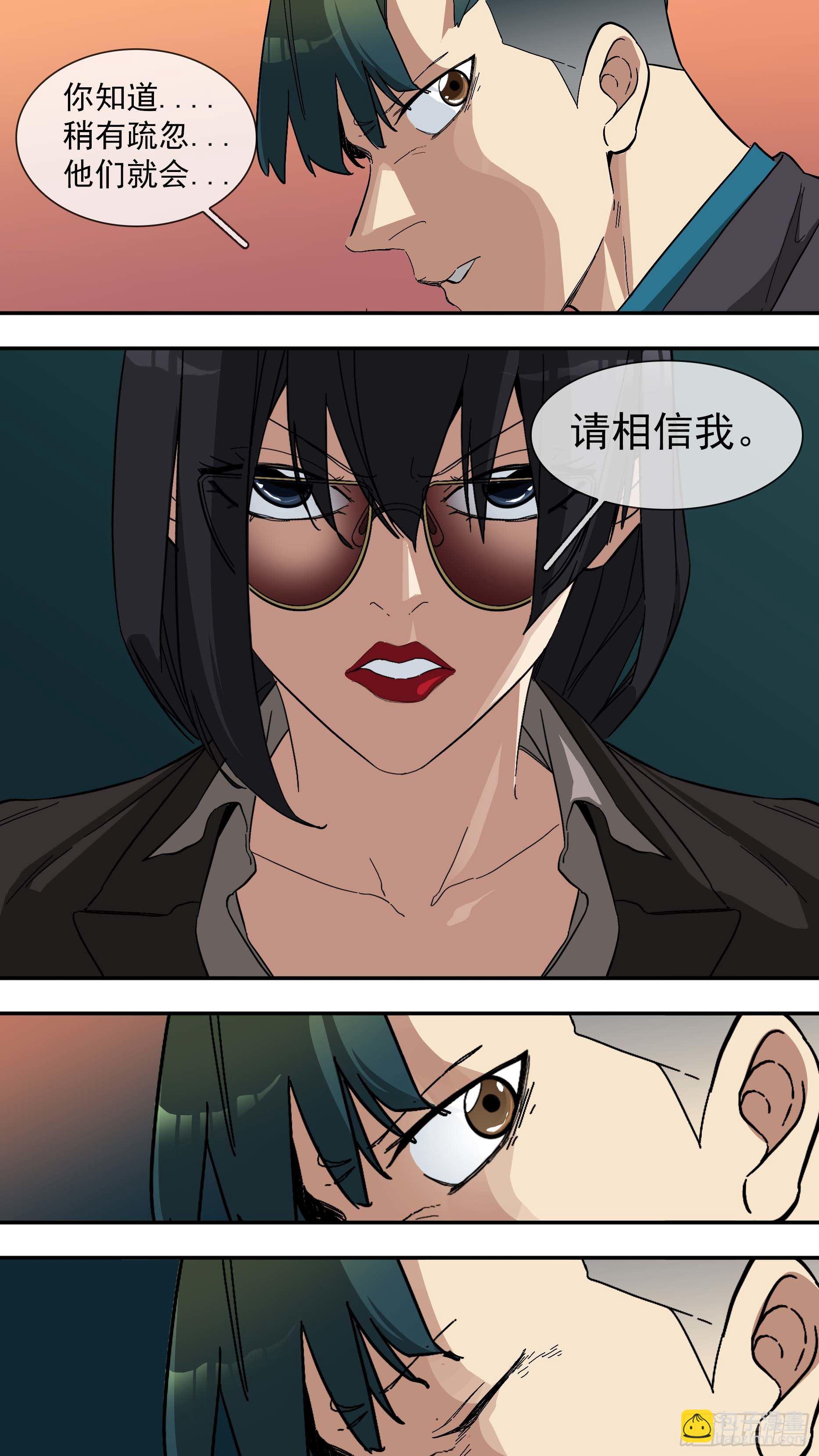 烏鴉 - 【青】20—意圖 - 2