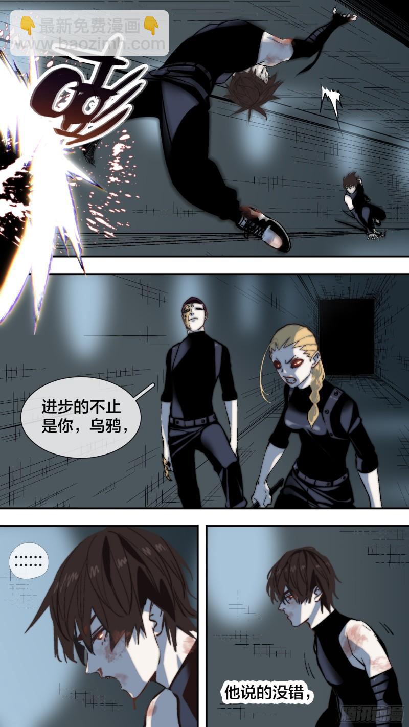 【全面战争】009-第259话