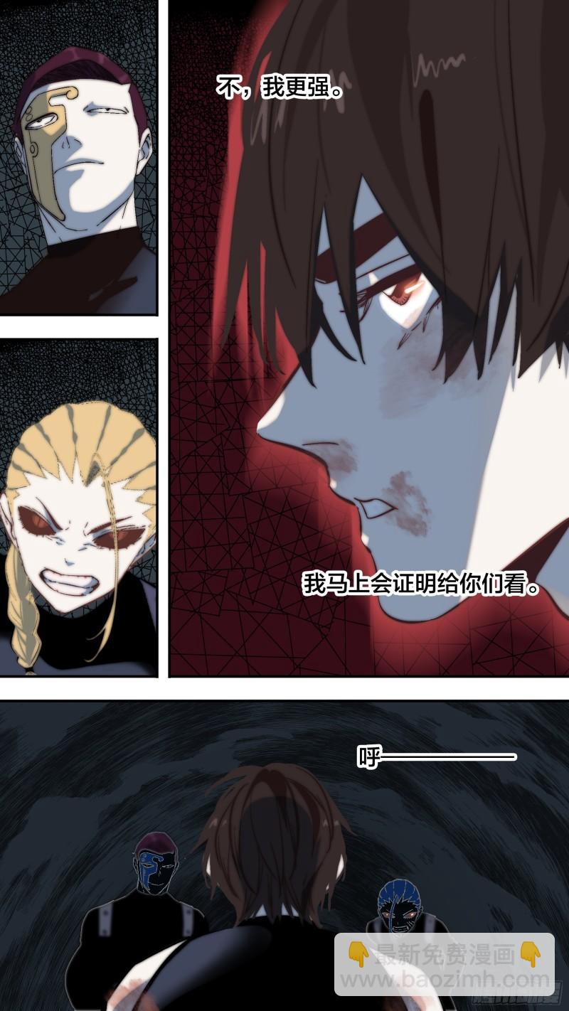 烏鴉 - 【全面戰爭】009 - 2