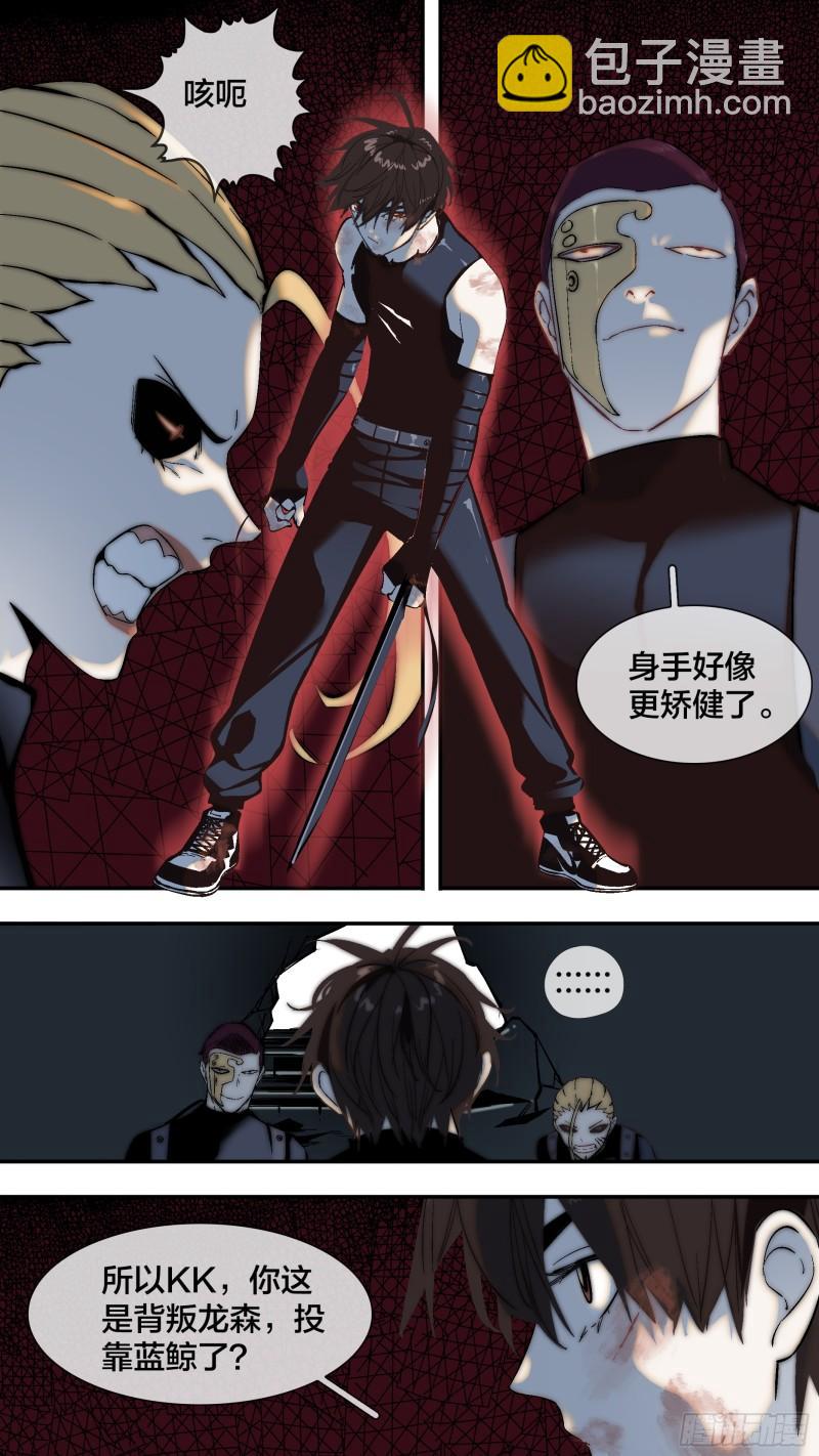 【全面战争】009-第259话