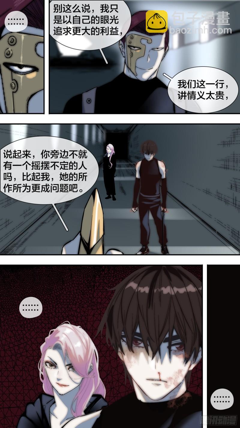 烏鴉 - 【全面戰爭】009 - 1