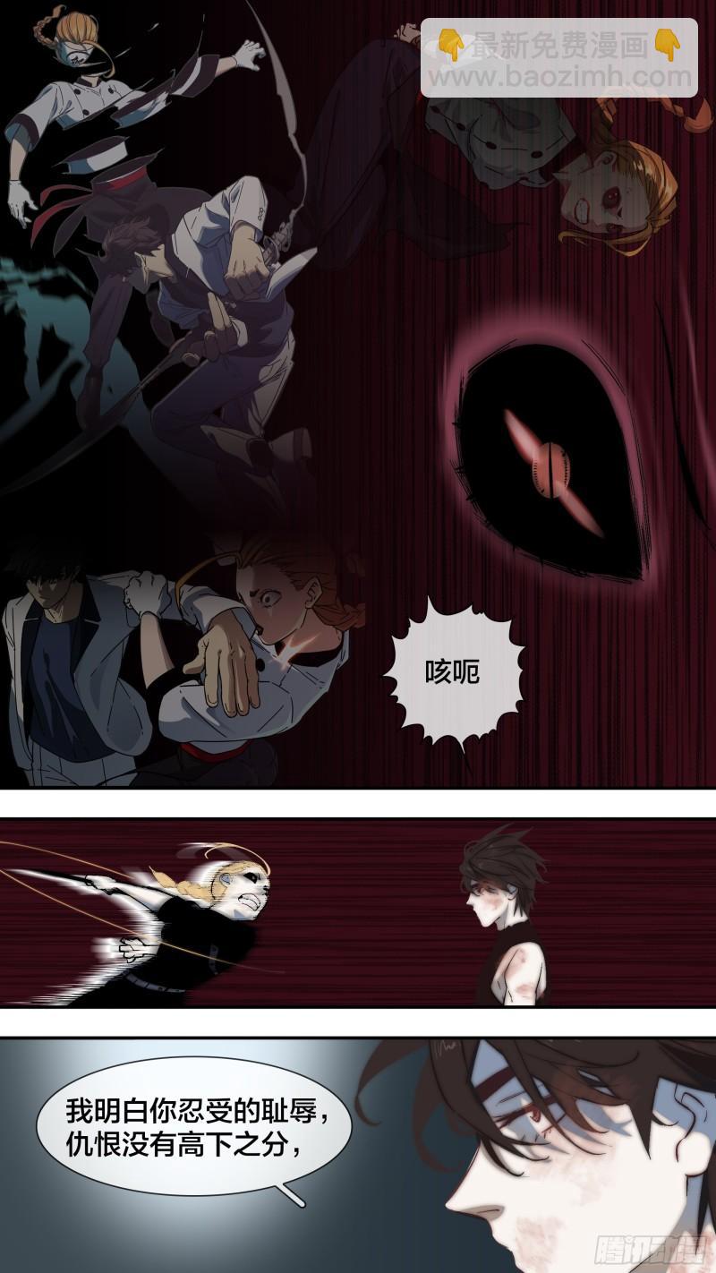 【全面战争】009-第259话