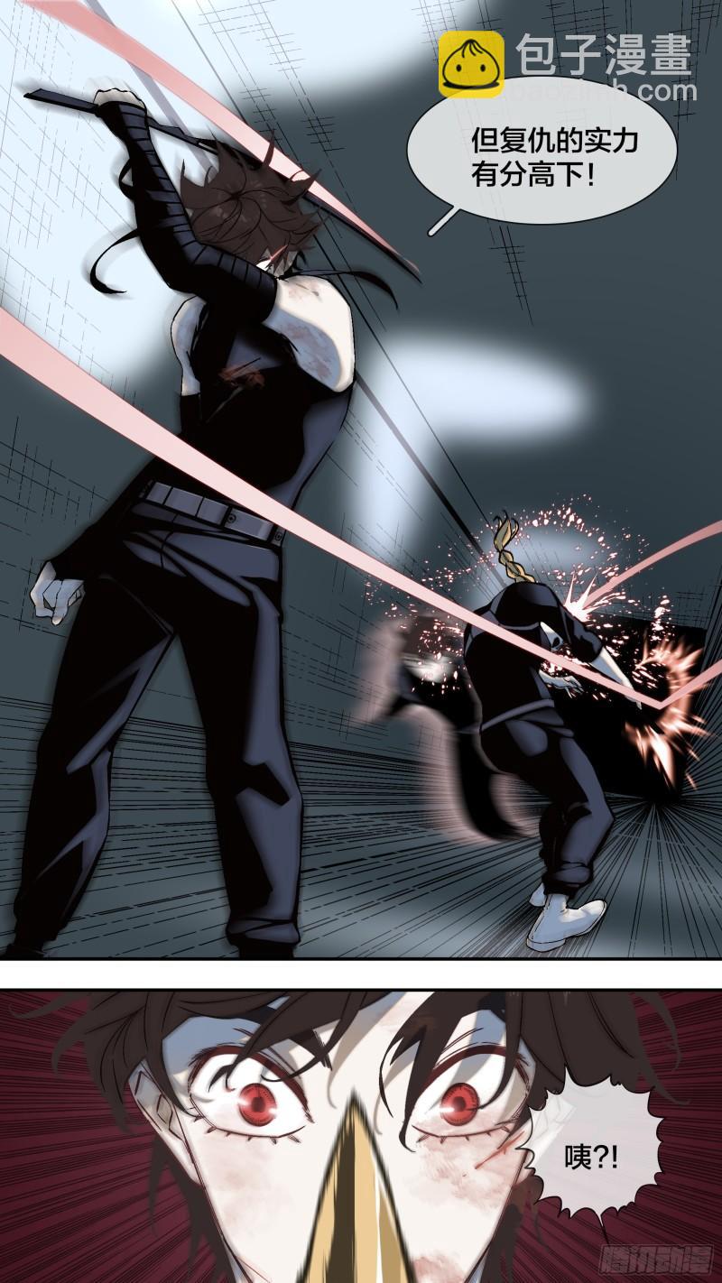 【全面战争】009-第259话