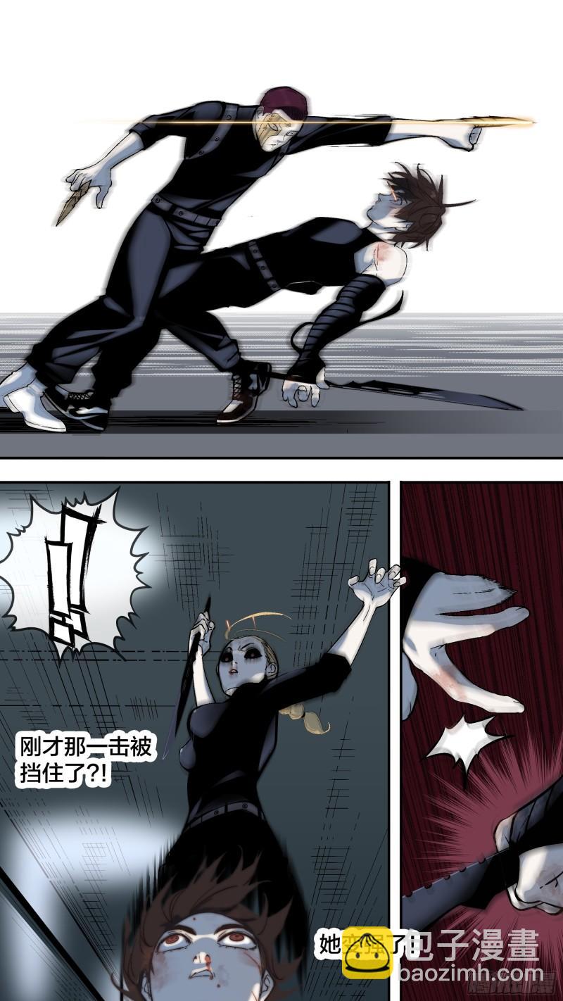 【全面战争】009-第259话