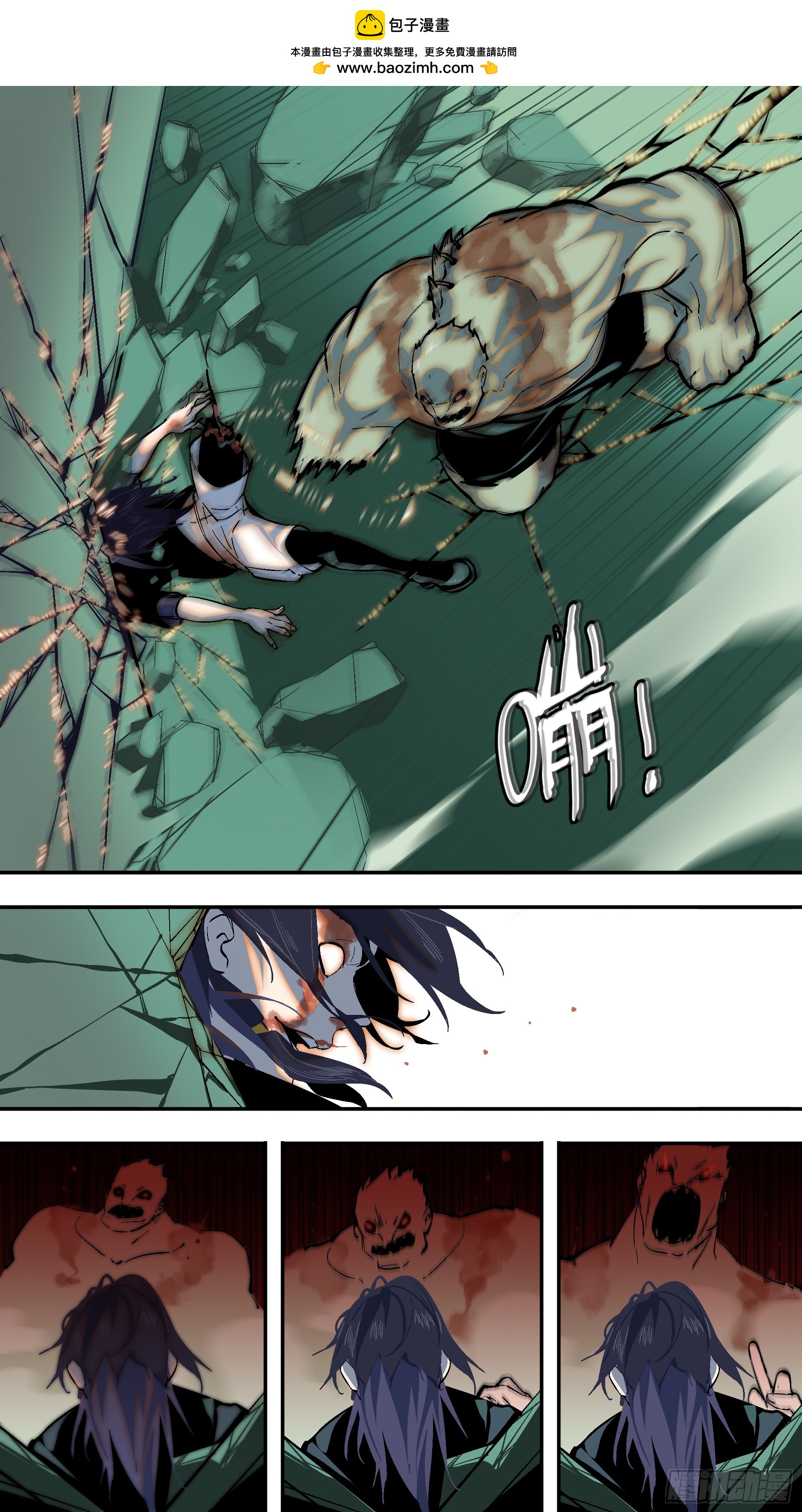 烏鴉 - 【全面戰爭】011 - 2