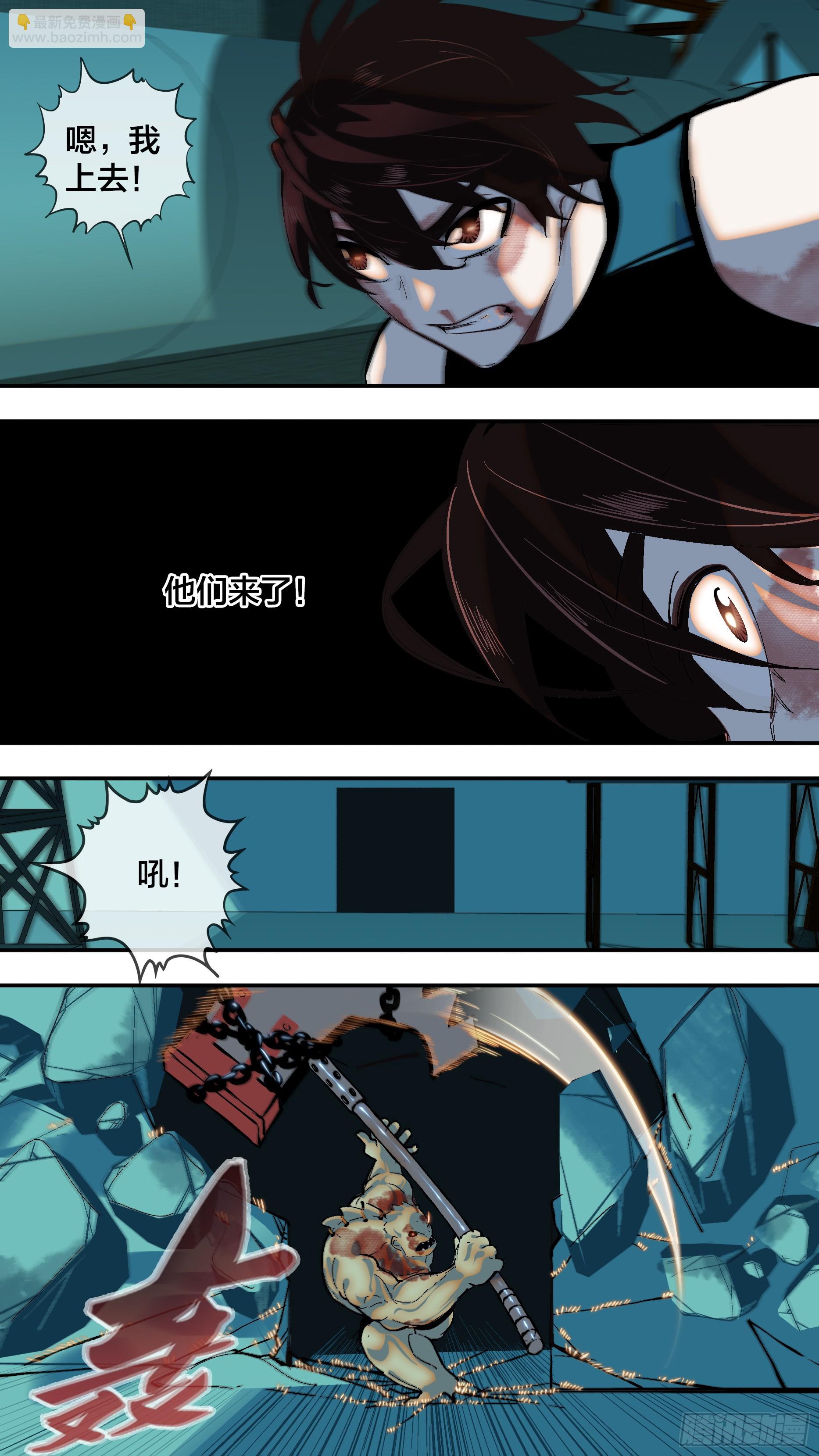 烏鴉 - 【全面戰爭】011 - 1