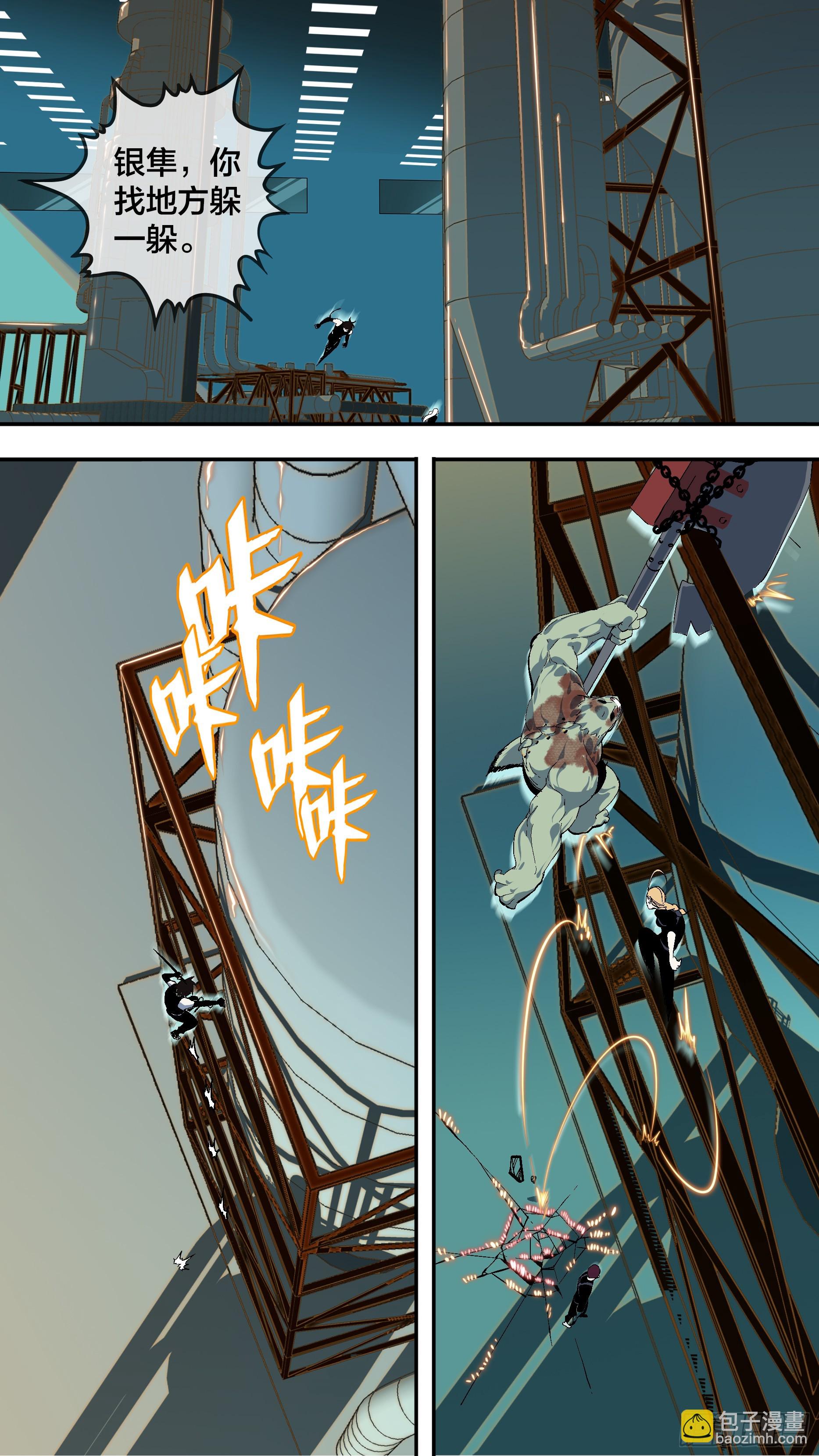 烏鴉 - 【全面戰爭】011 - 2