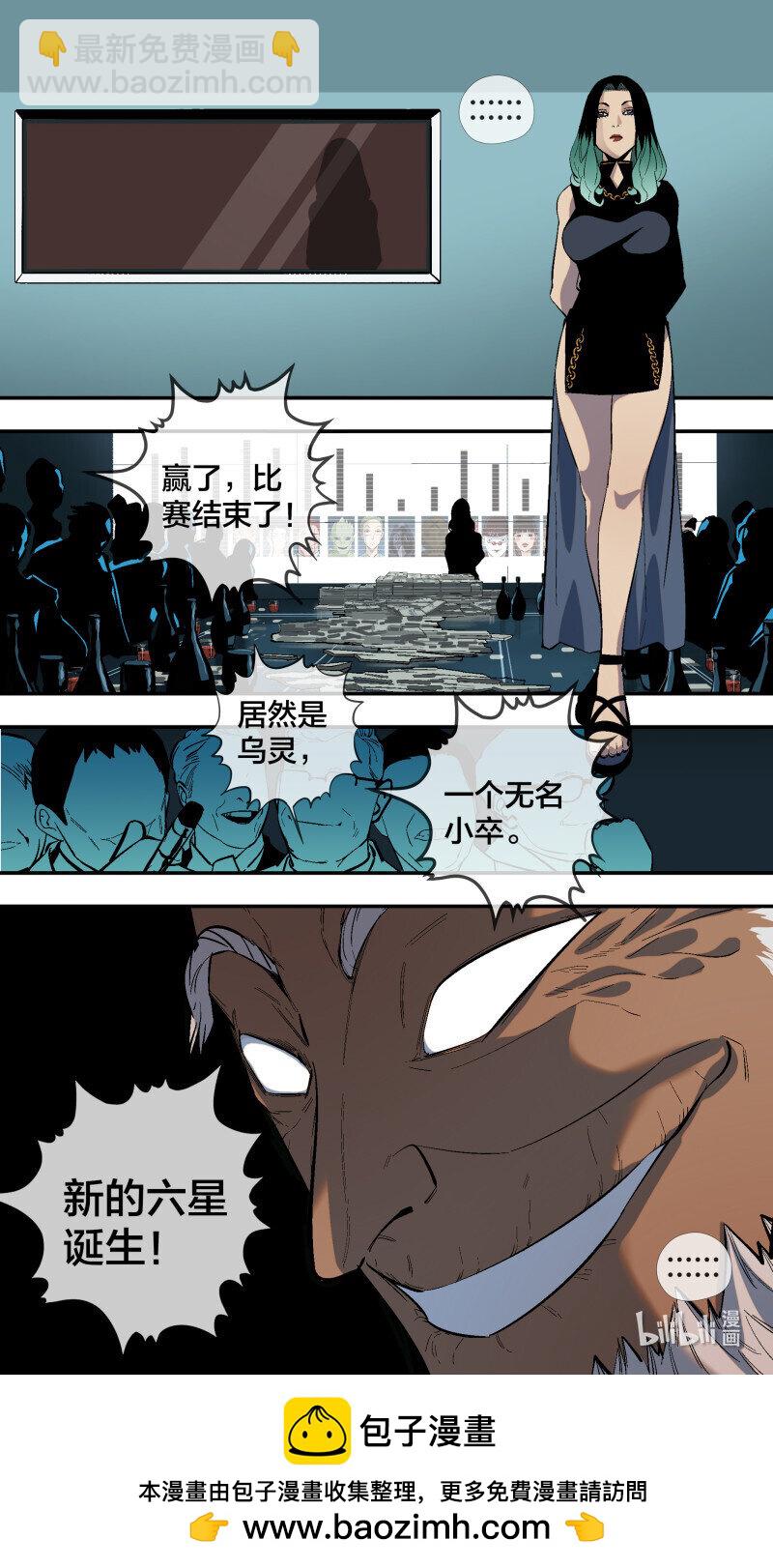 烏鴉 - 266 【全面戰爭】013 - 1