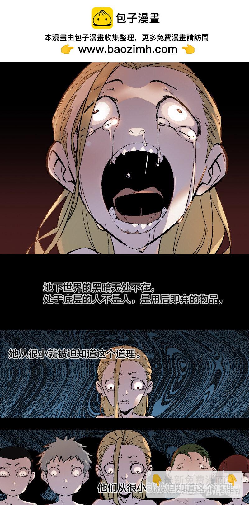 烏鴉 - 266 【全面戰爭】013 - 2