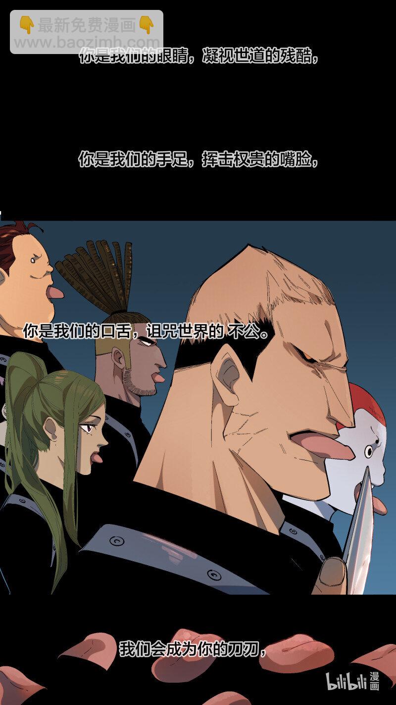 烏鴉 - 266 【全面戰爭】013 - 2