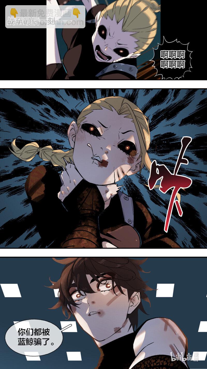 烏鴉 - 266 【全面戰爭】013 - 3