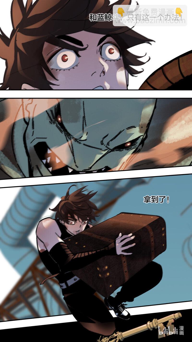 烏鴉 - 266 【全面戰爭】013 - 3