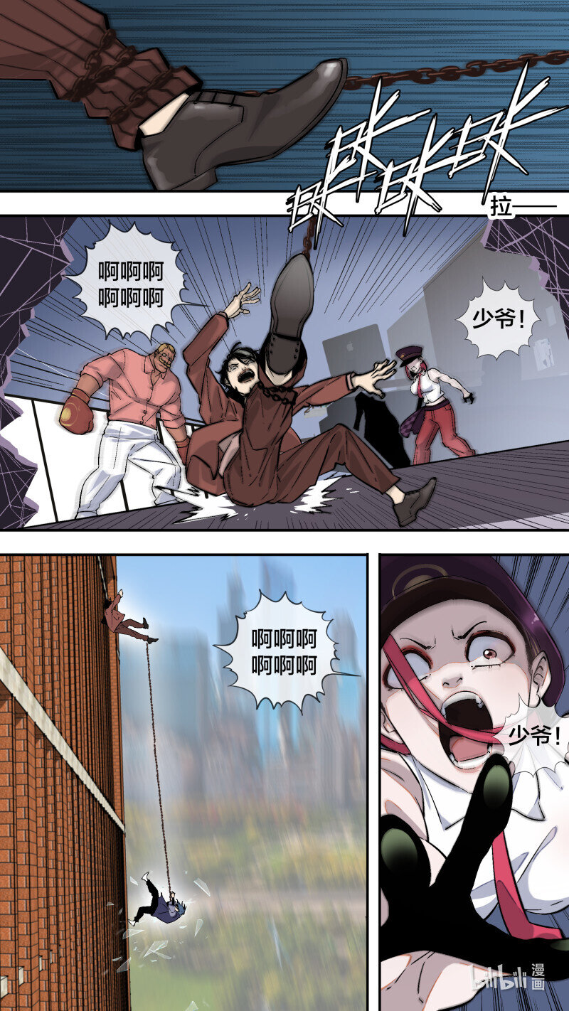 烏鴉 - 268 【全面戰爭】015 - 1