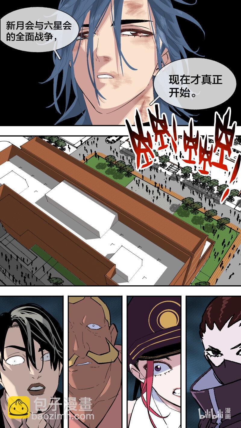 烏鴉 - 268 【全面戰爭】015 - 2