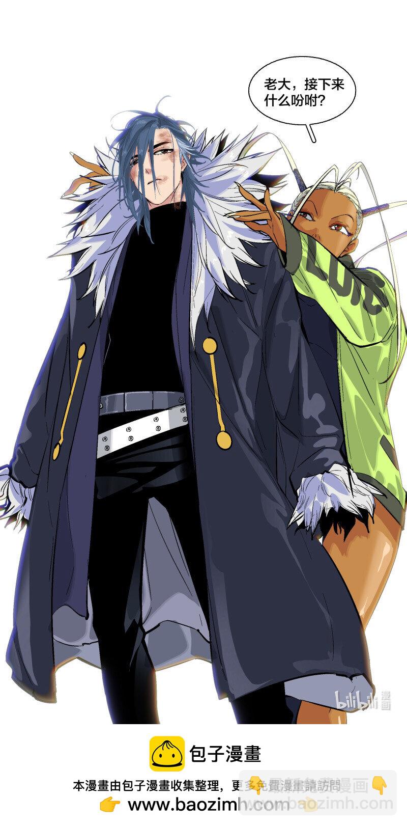 烏鴉 - 268 【全面戰爭】015 - 2