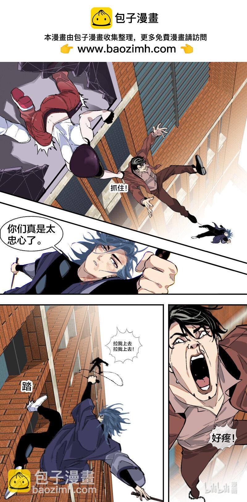 烏鴉 - 268 【全面戰爭】015 - 2