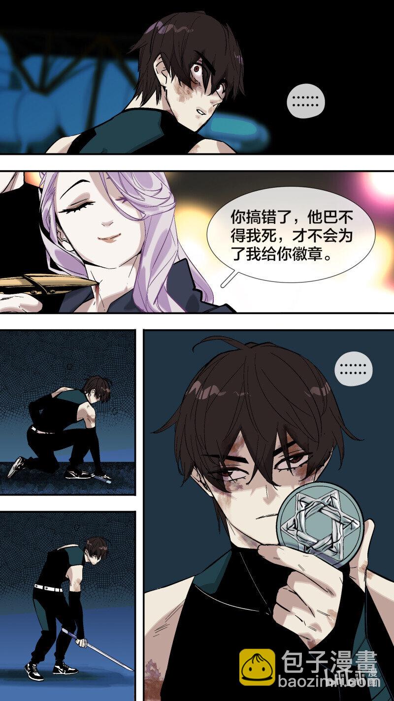 烏鴉 - 270 【全面戰爭】017 - 3