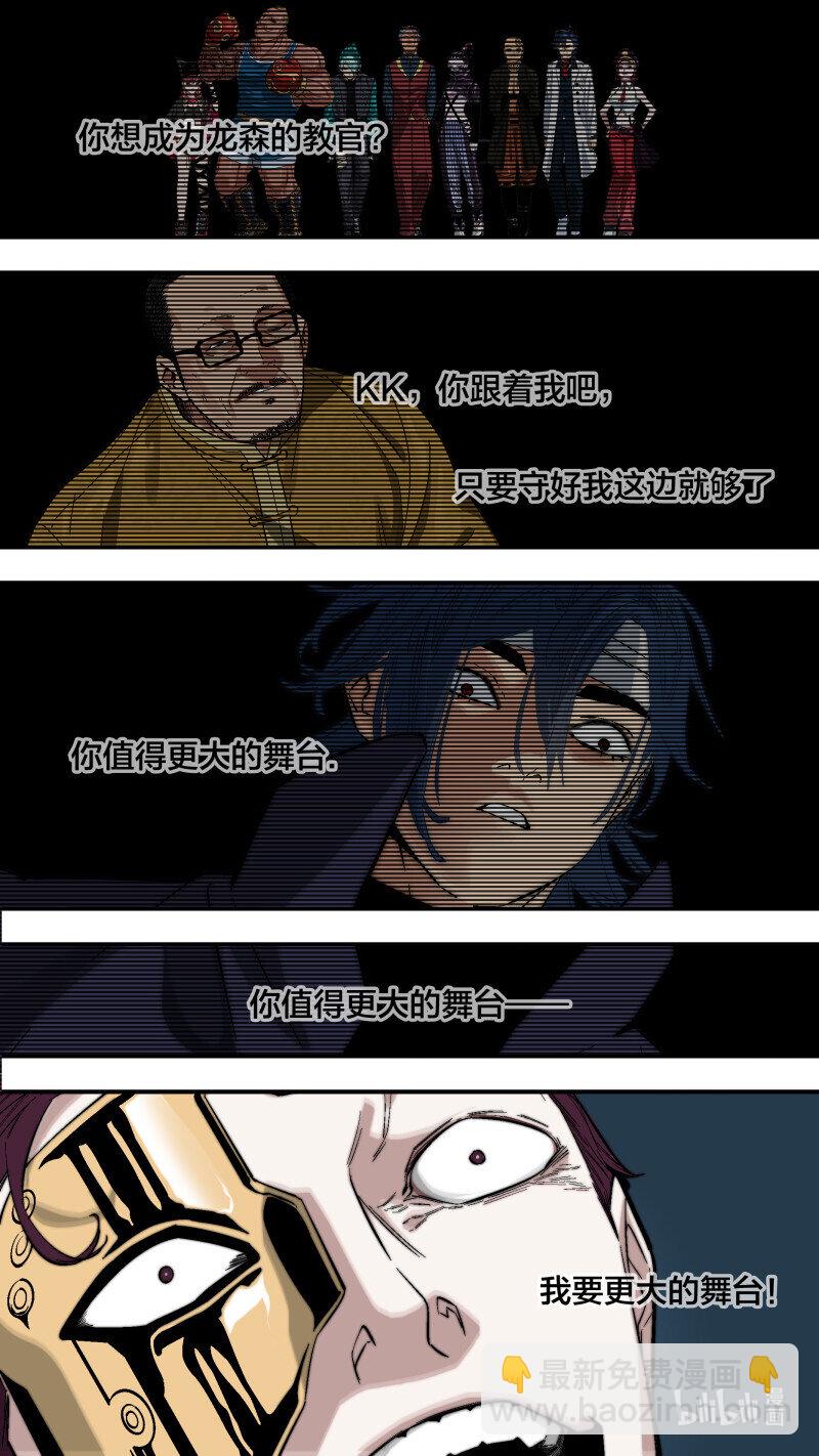 烏鴉 - 270 【全面戰爭】017 - 2