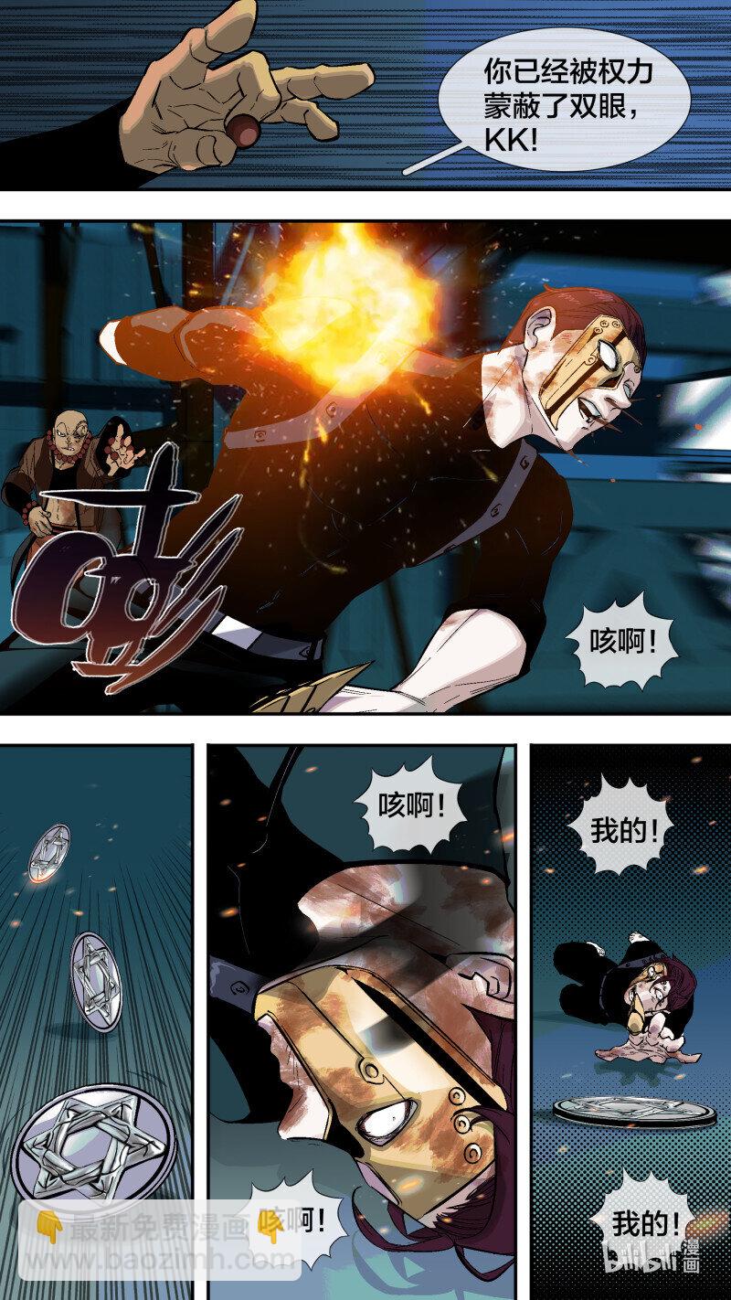 烏鴉 - 270 【全面戰爭】017 - 1