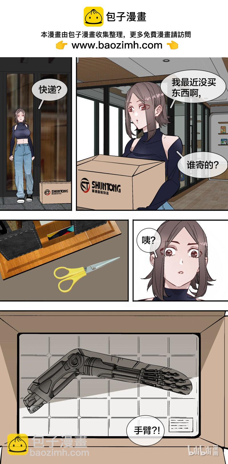 烏鴉 - 272 【止戰之殤】001 - 2