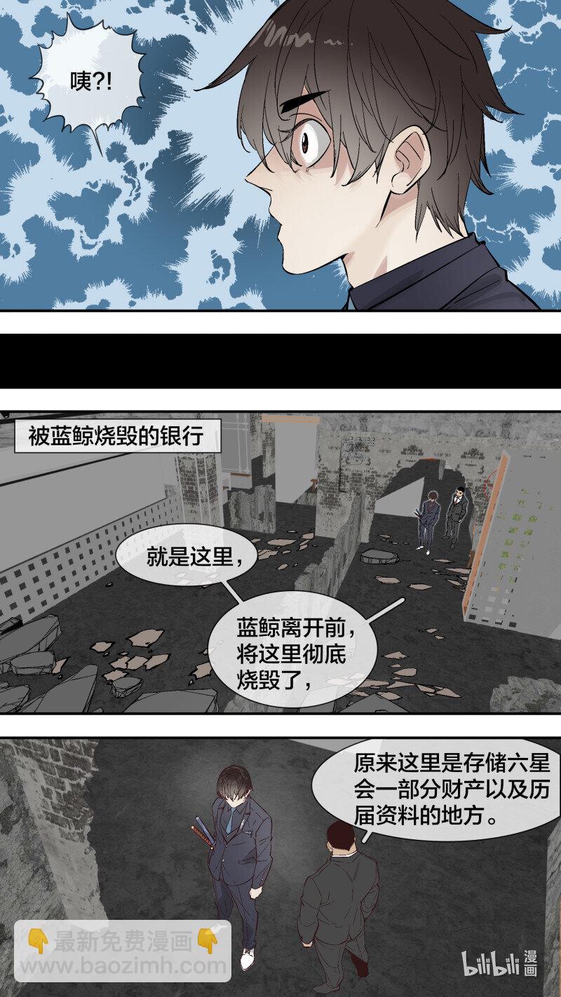 烏鴉 - 272 【止戰之殤】001 - 1