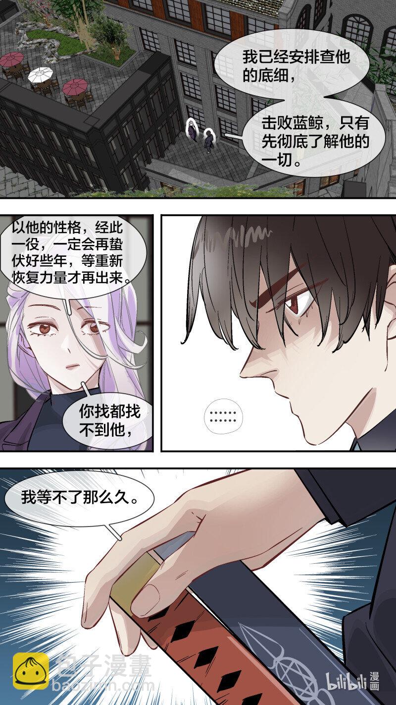 烏鴉 - 272 【止戰之殤】001 - 3