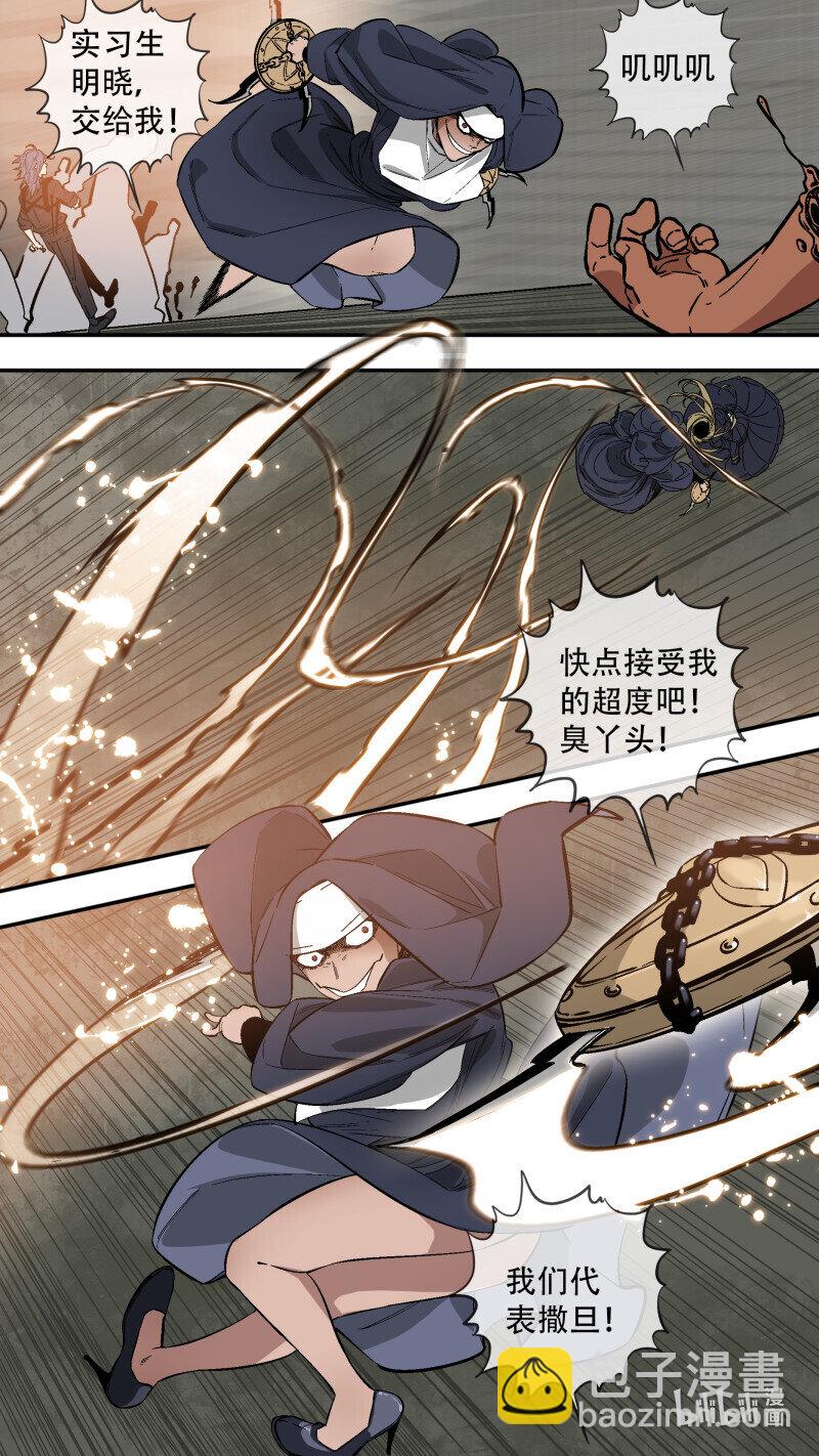 烏鴉 - 275 【止戰之殤】003 - 2